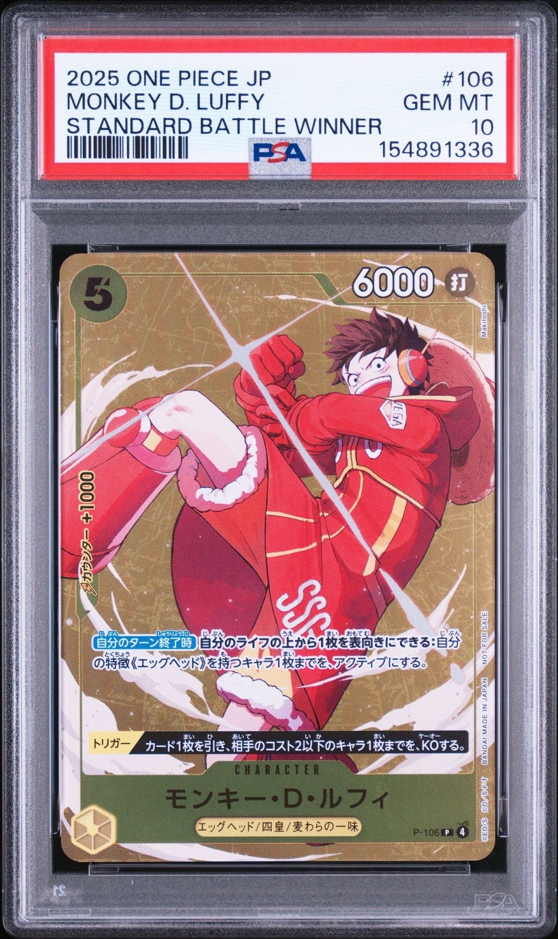 【PSA10】モンキー・D・ルフィ P-106 プロモ　マック　プロモ PSA10】モンキー・D・ルフィ P [P-106](プロモーションカード
