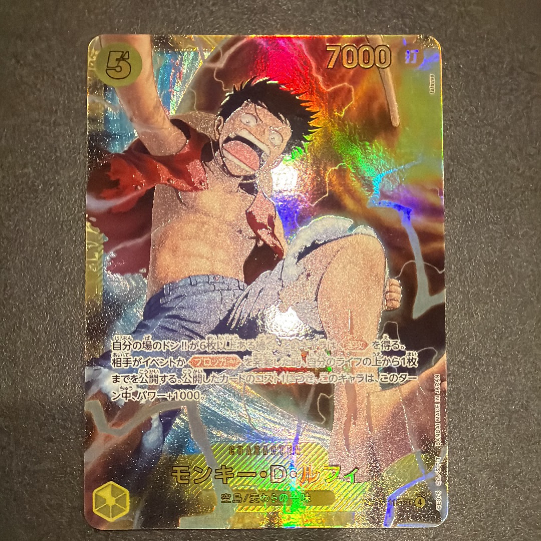 モンキー・D・ルフィ SEC [OP15-119](ブースターパック「神の島の冒険」)