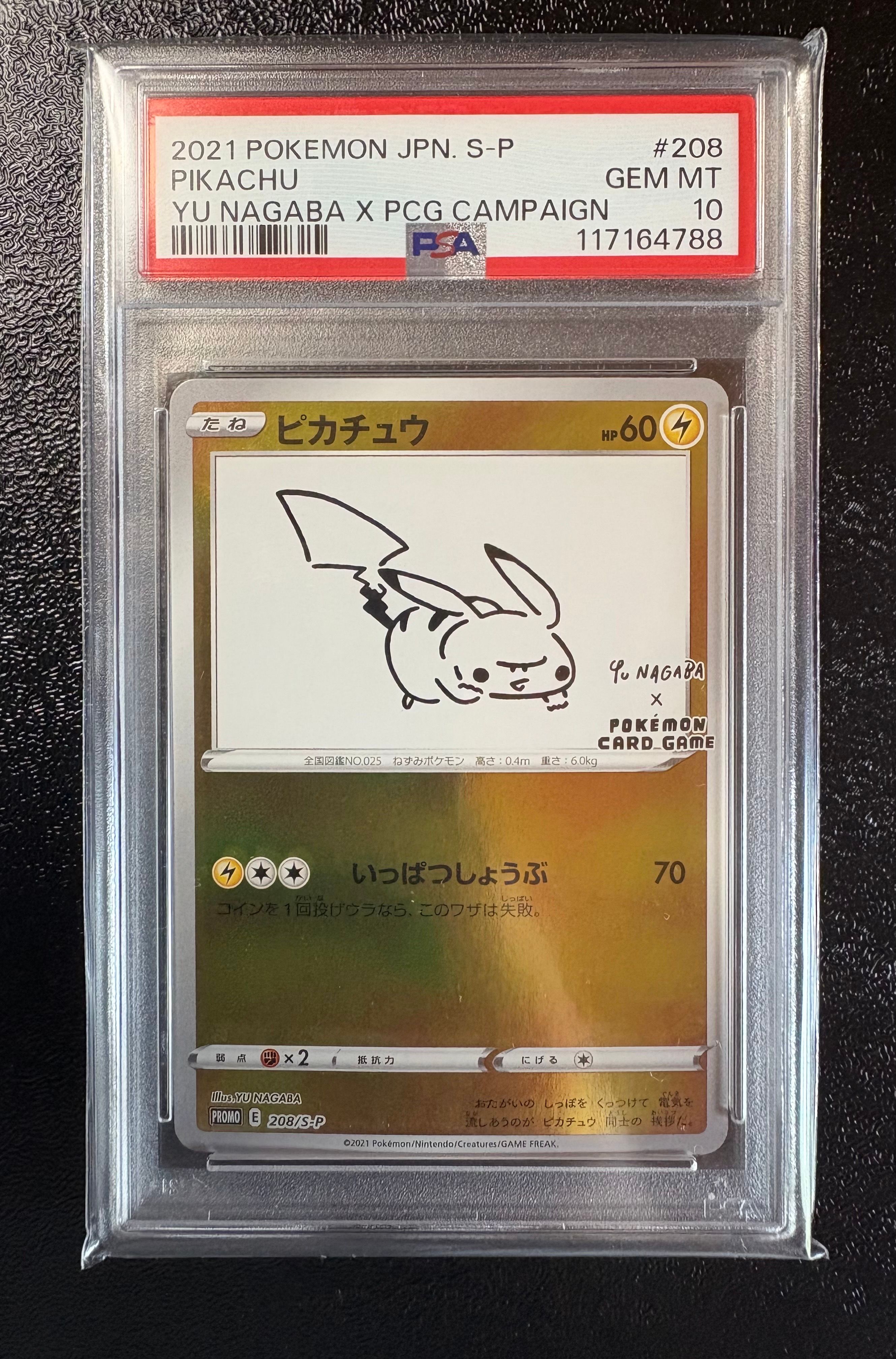ピカチュウ:プロモ [S-P 208](「YU NAGABA×ポケモンカードゲーム」プロモーションカード「S-P」)