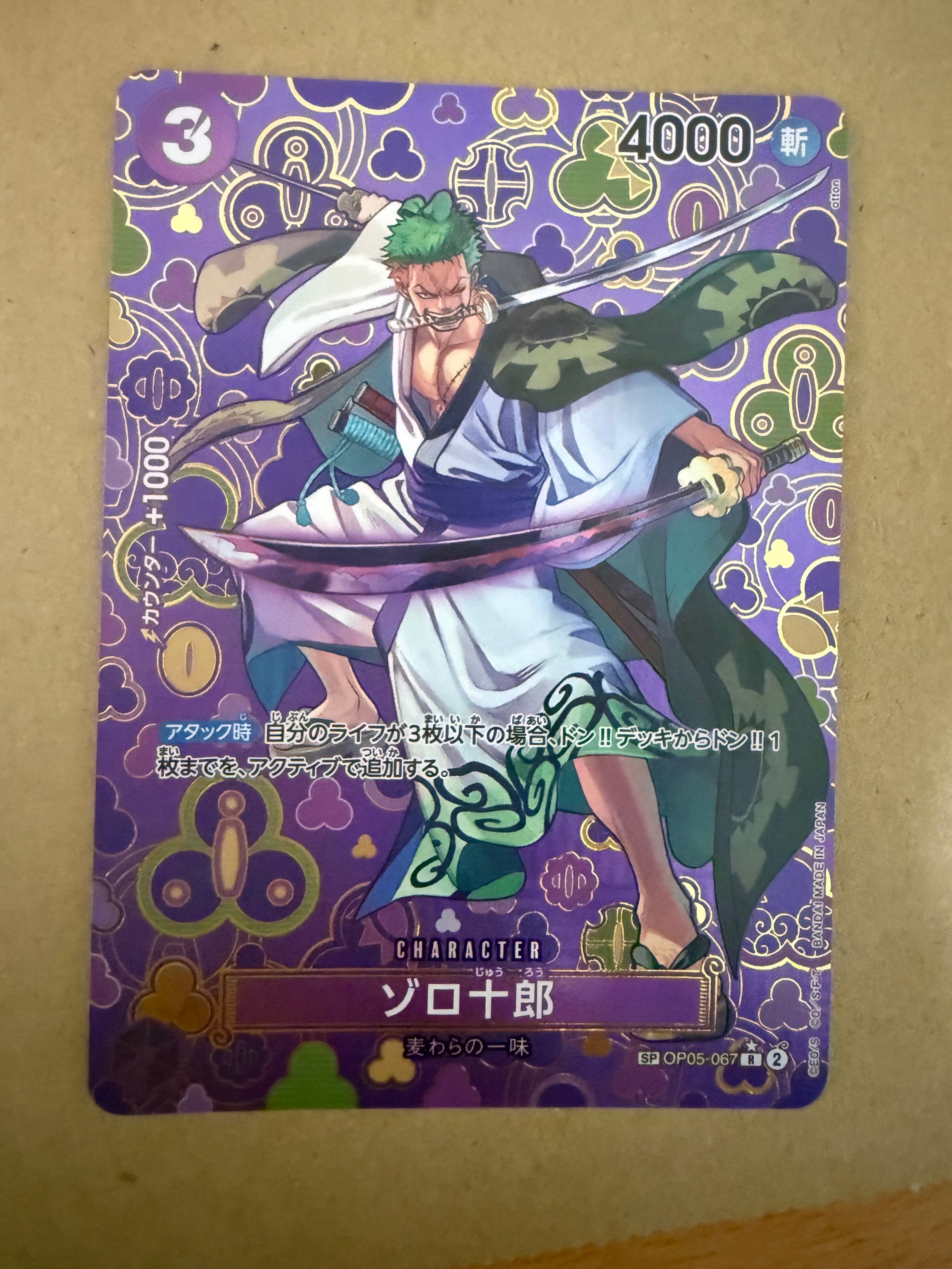 PSA10】ゾロ十郎 R [OP05-067](プロモーションカード「ONE PIECE CARD
