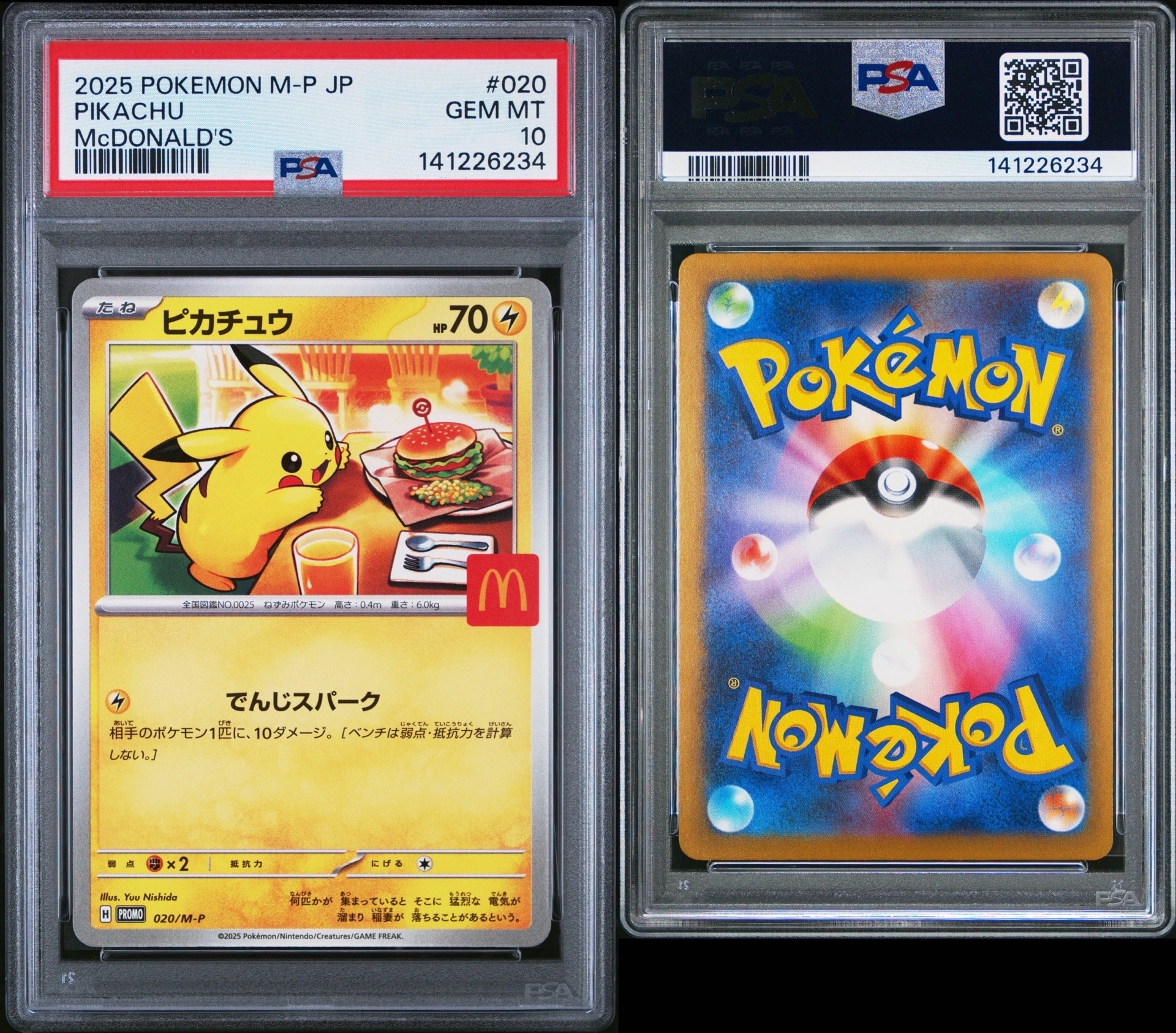 ピカチュウ P [M-P 020](プロモカードパック「マクドナルド ハッピーセット2025」)