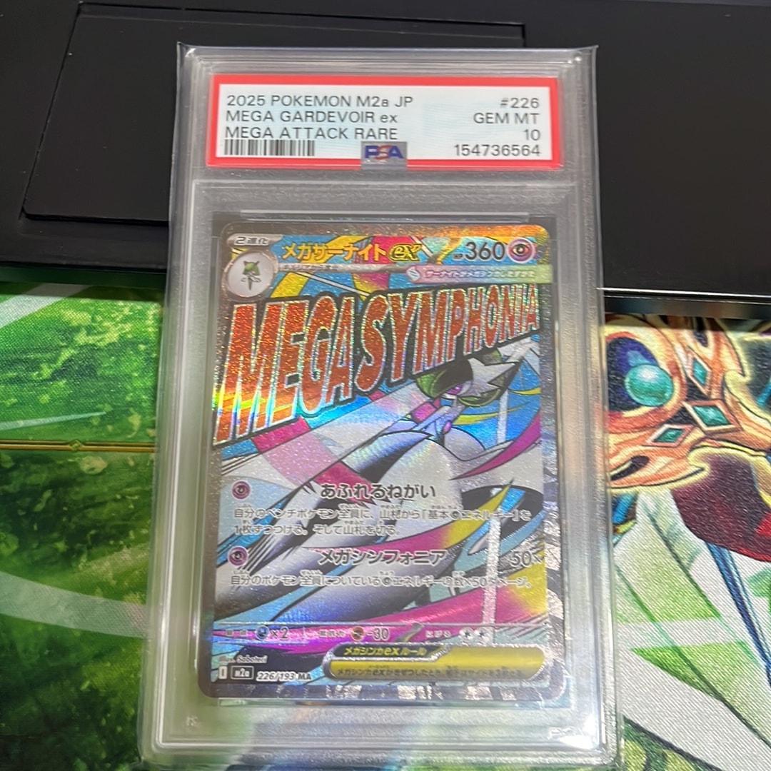 メガサーナイトex MA [M2a 226/193](ハイクラスパック「MEGAドリームex」)