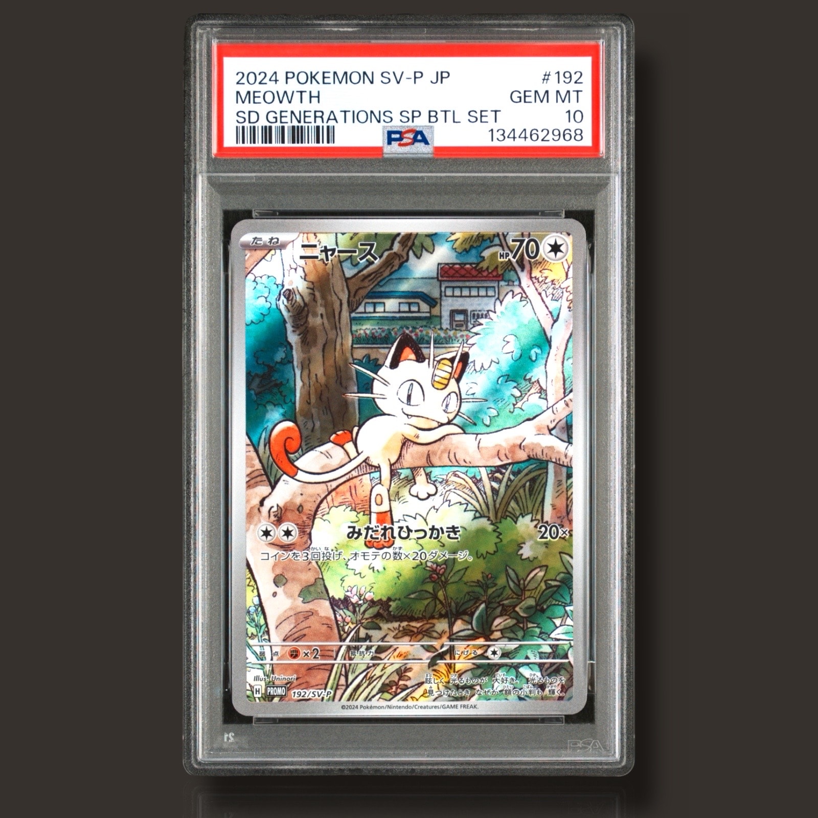 ニャース P [SV-P 192](スタートデッキ Generations「スペシャルバトルセット」)