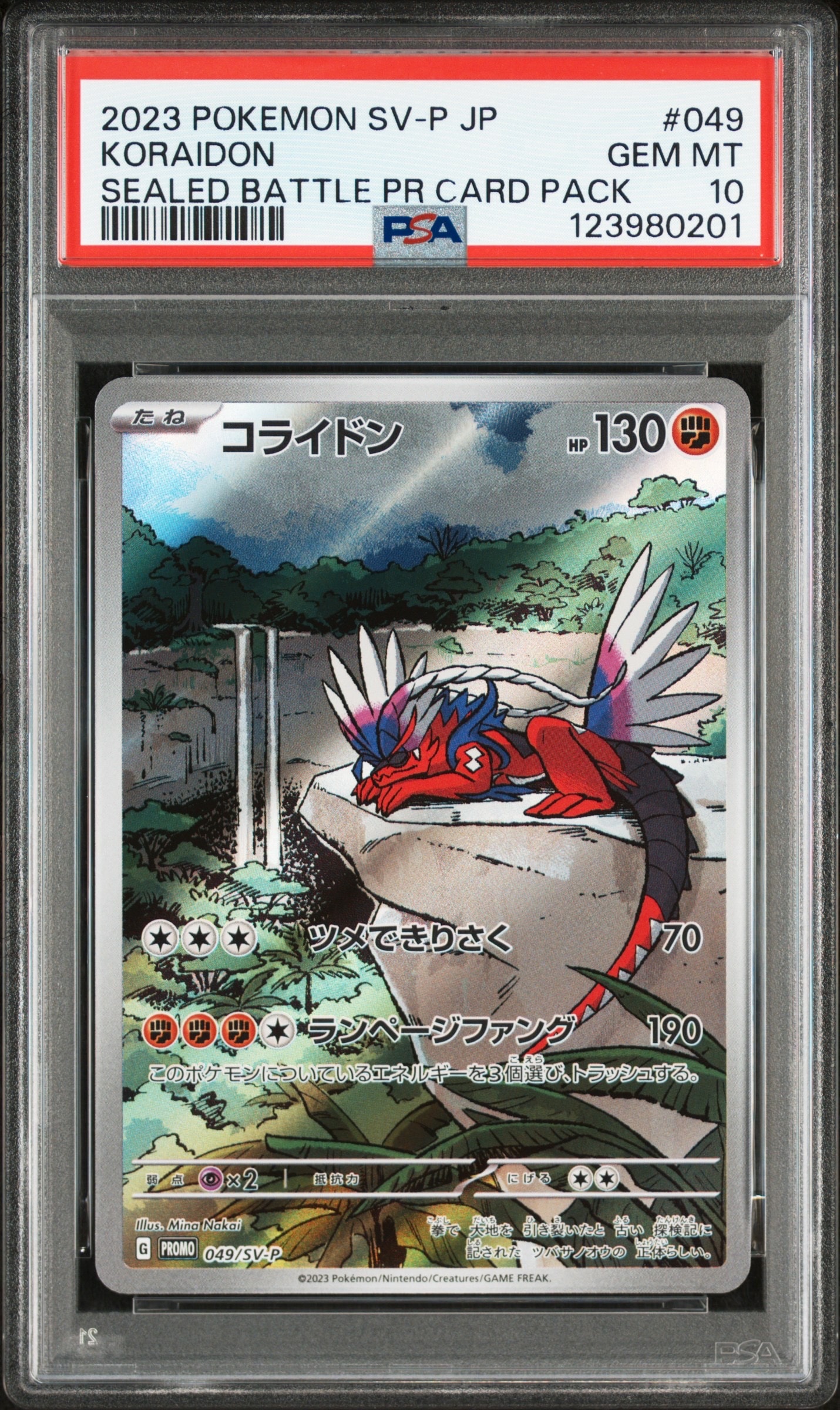 PSA10】コライドン: プロモ [SV-P 049](プロモーションカード「SV-P