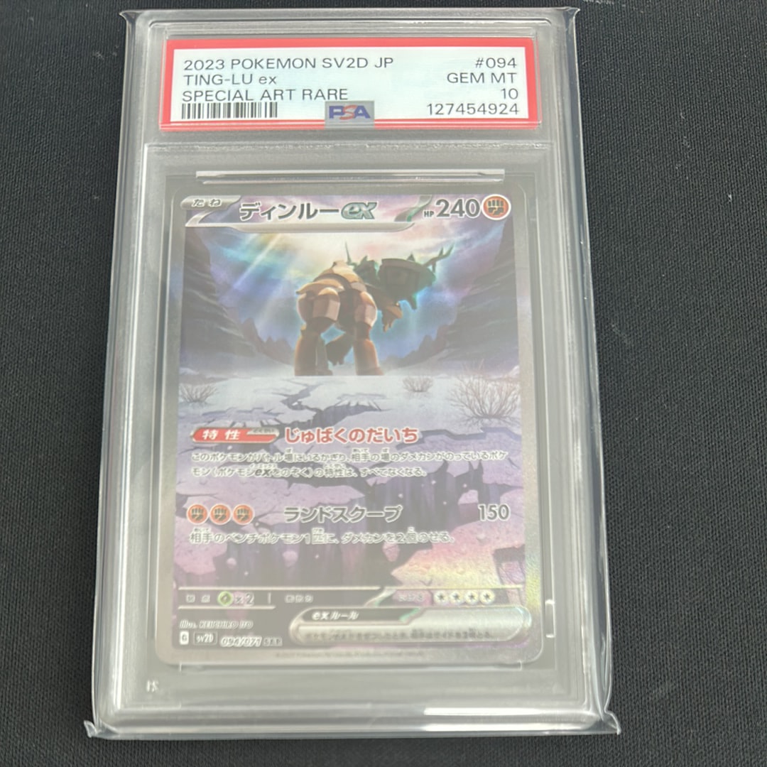 ディンルーex SAR[SV2D 094/071](拡張パック「クレイバースト」)の新品