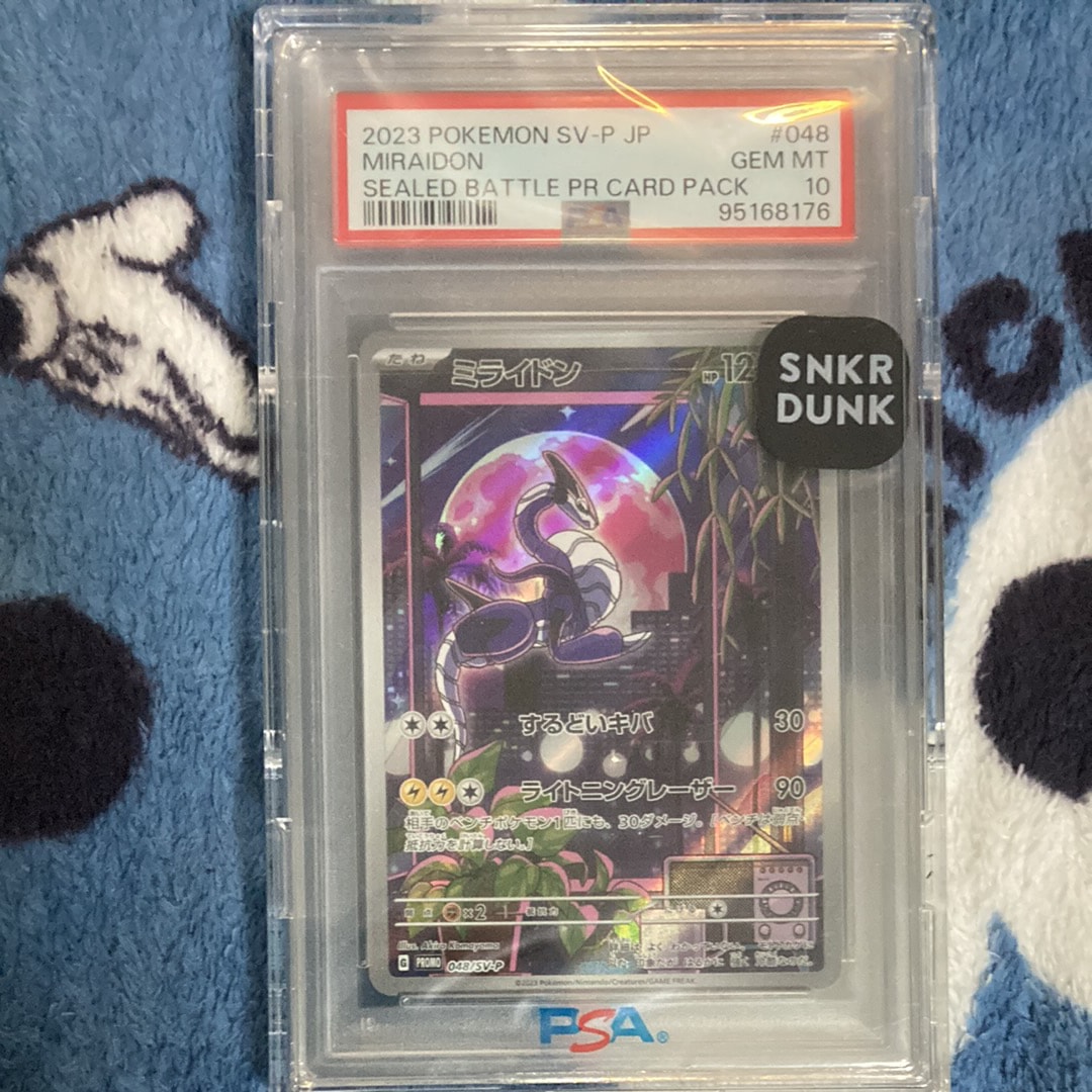 ミライドン: プロモ [SV-P 048](プロモーションカード「SV-P」)の PSA10 ミライドン プロモ 048/SV-P