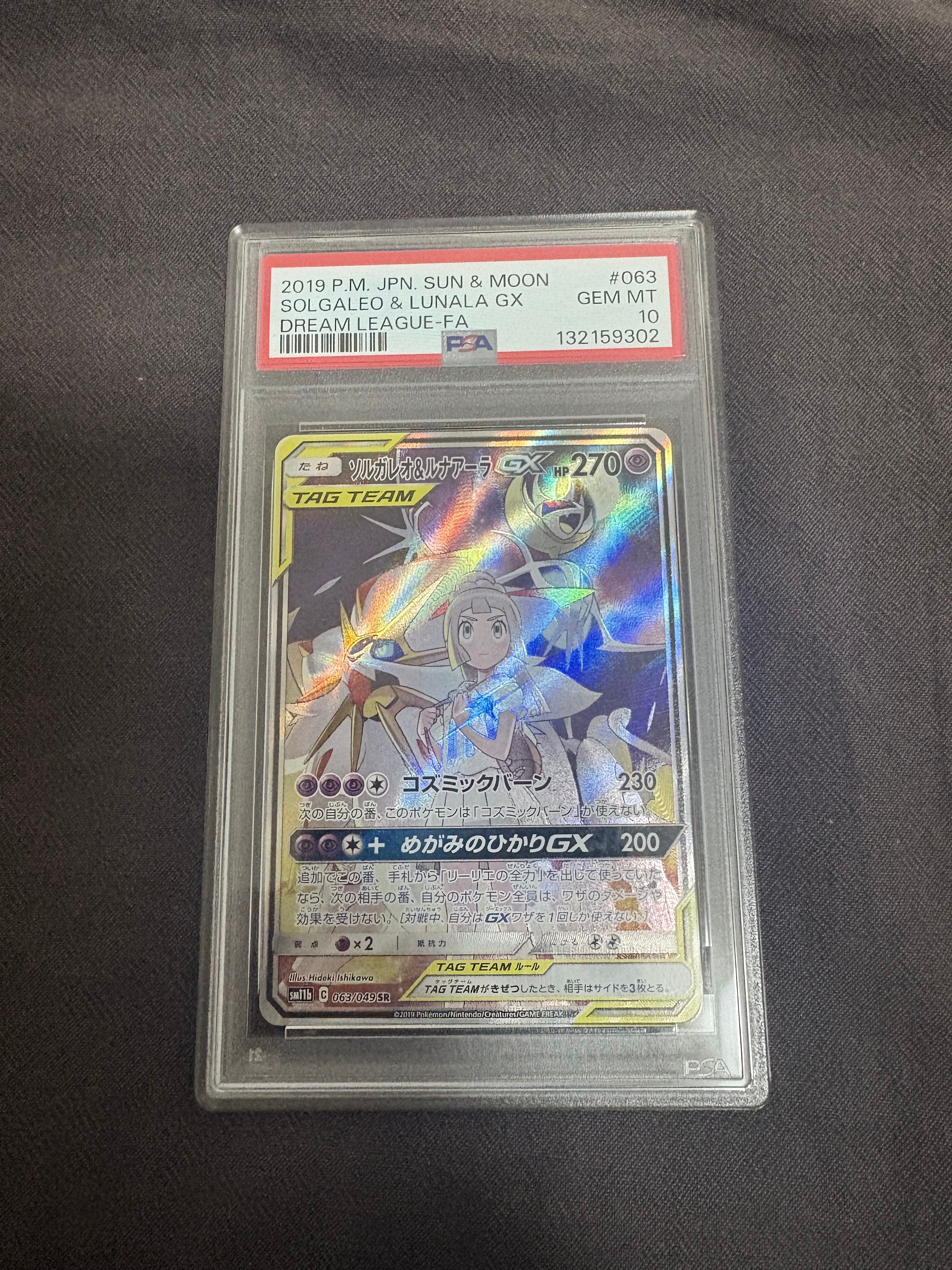 メイ SR[SM11b 067/049](強化拡張パック「ドリームリーグ」)の新品