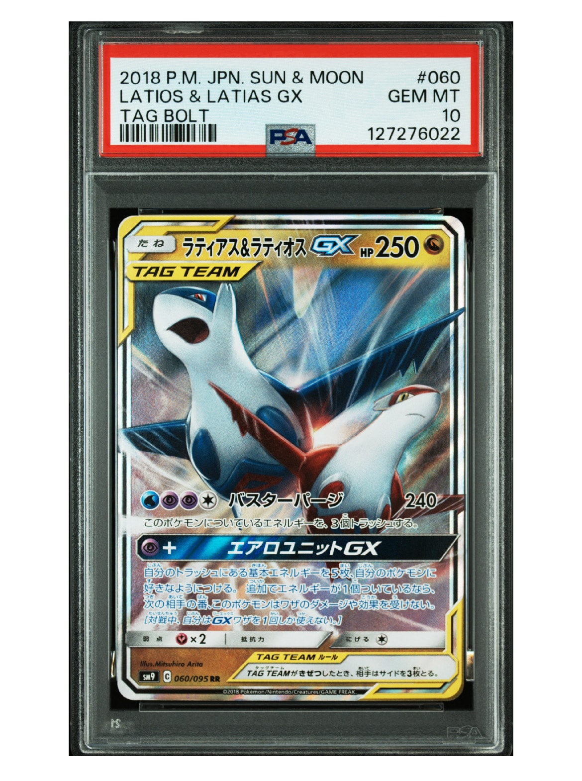 PSA10】ラティアス&ラティオスGX RR [SM9 060/095](拡張パック「タッグ