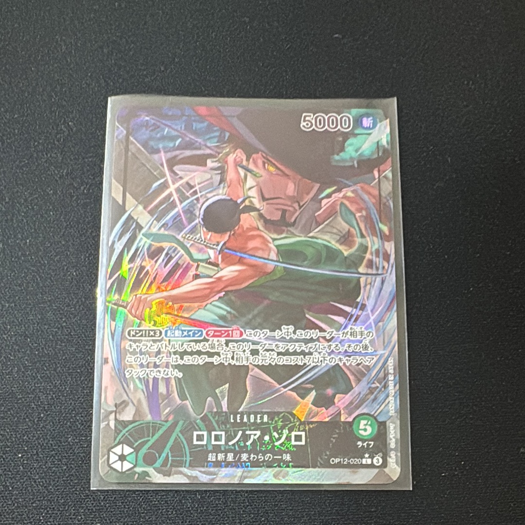状態A】ロロノア・ゾロ L-P [OP12-020](ブースターパック「師弟の絆