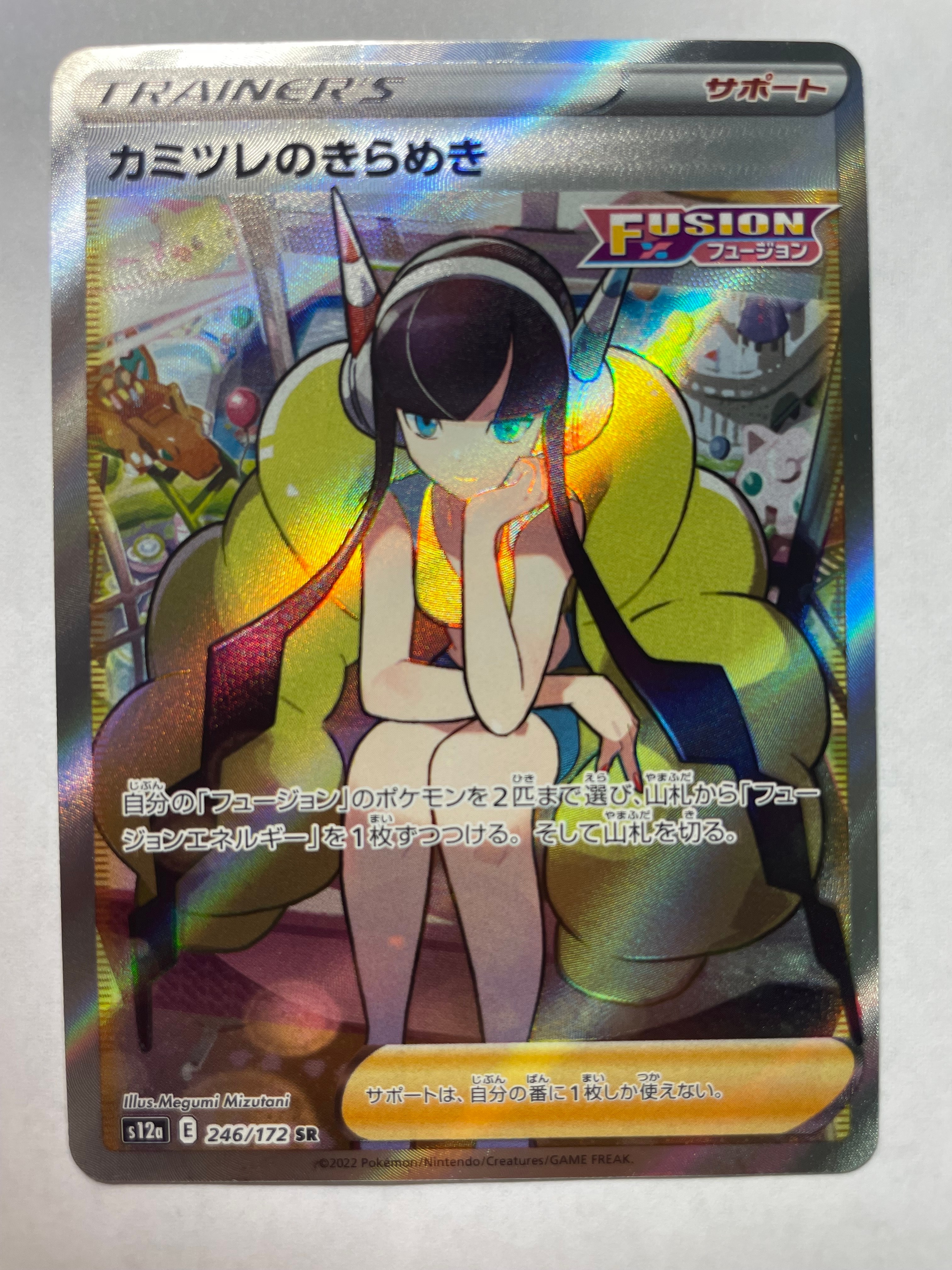カミツレのきらめき SR[s12a 246/172](ハイクラスパック「VSTARユニバース」)