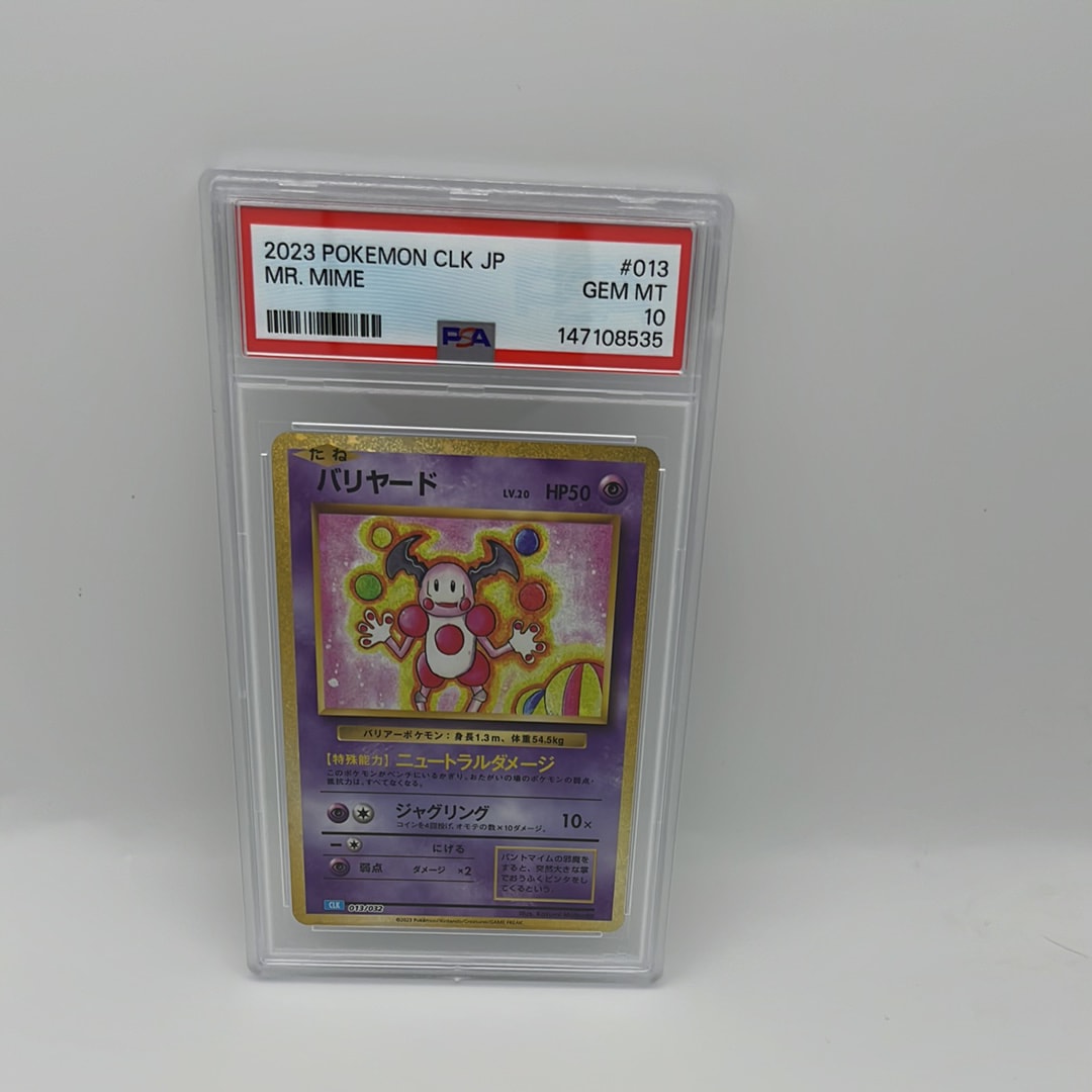 バリヤード [CLK 013/032](ポケモンカードゲーム Classic)の新品/中古