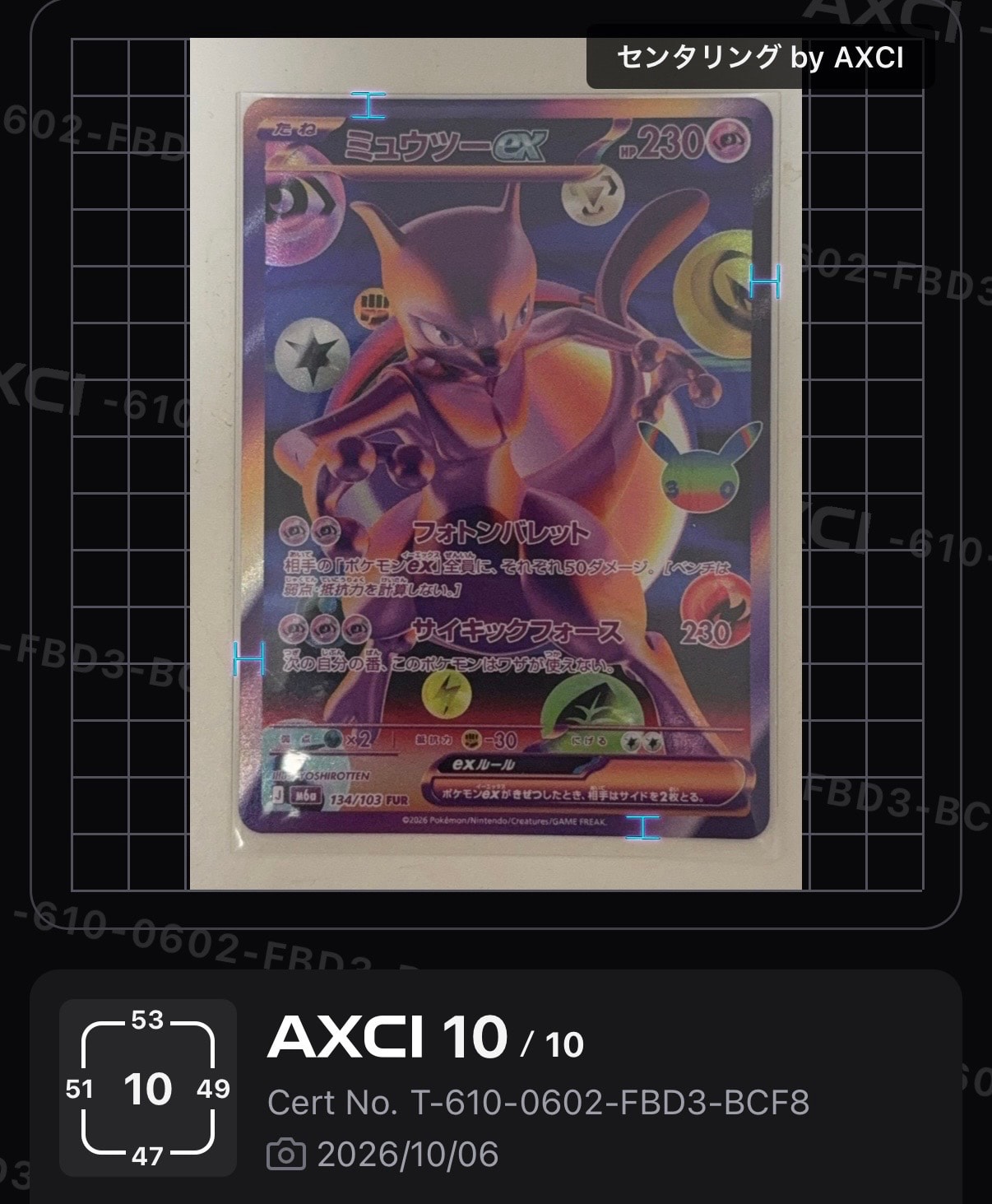 ミュウツーex FUR [M6a 134/103](拡張パック「30th CELEBRATION」)