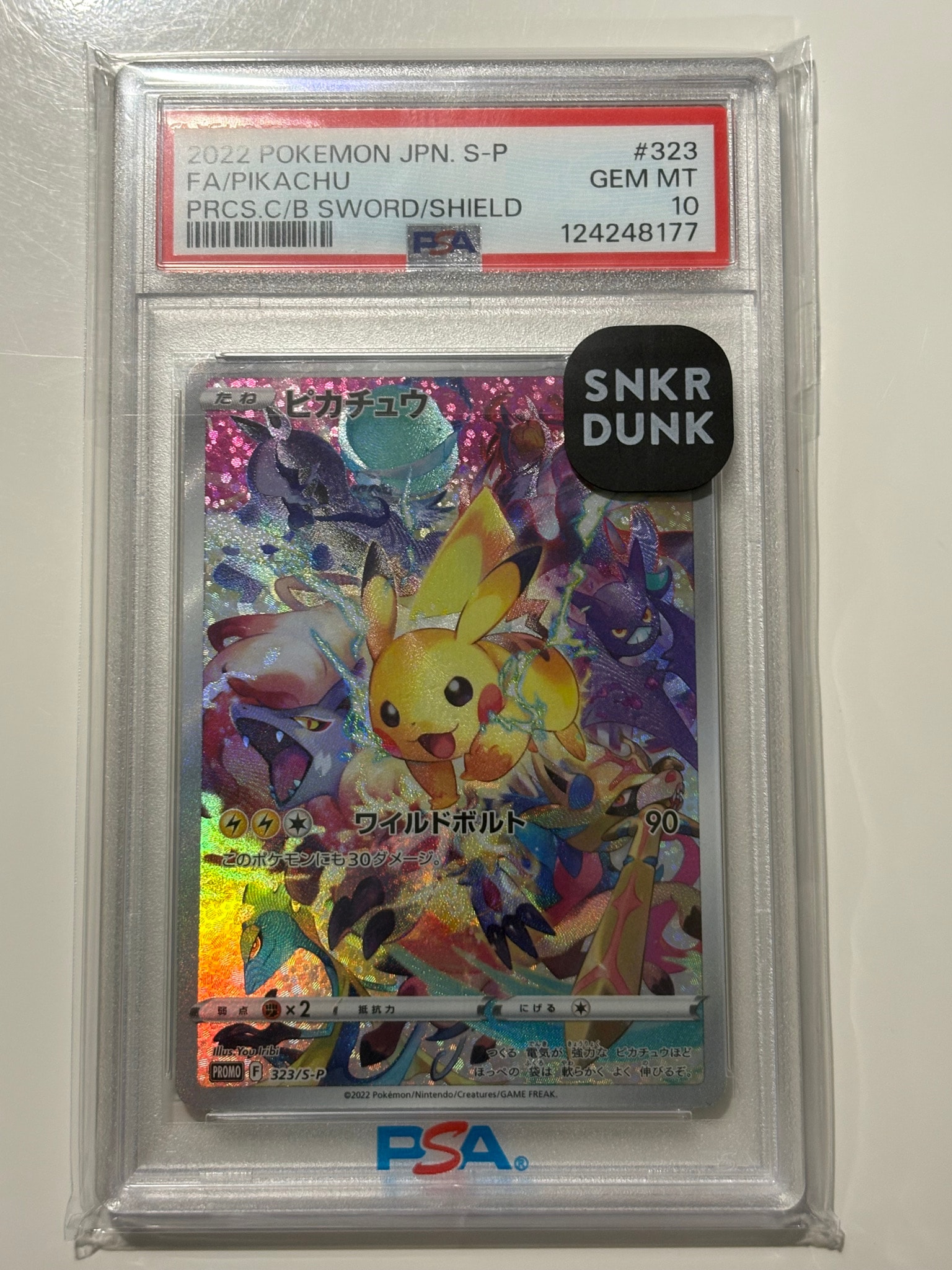 ピカチュウ: プロモ[323 S-P](プロモーションカード「プレシャス コレクターボックス ソード&シールド」)
