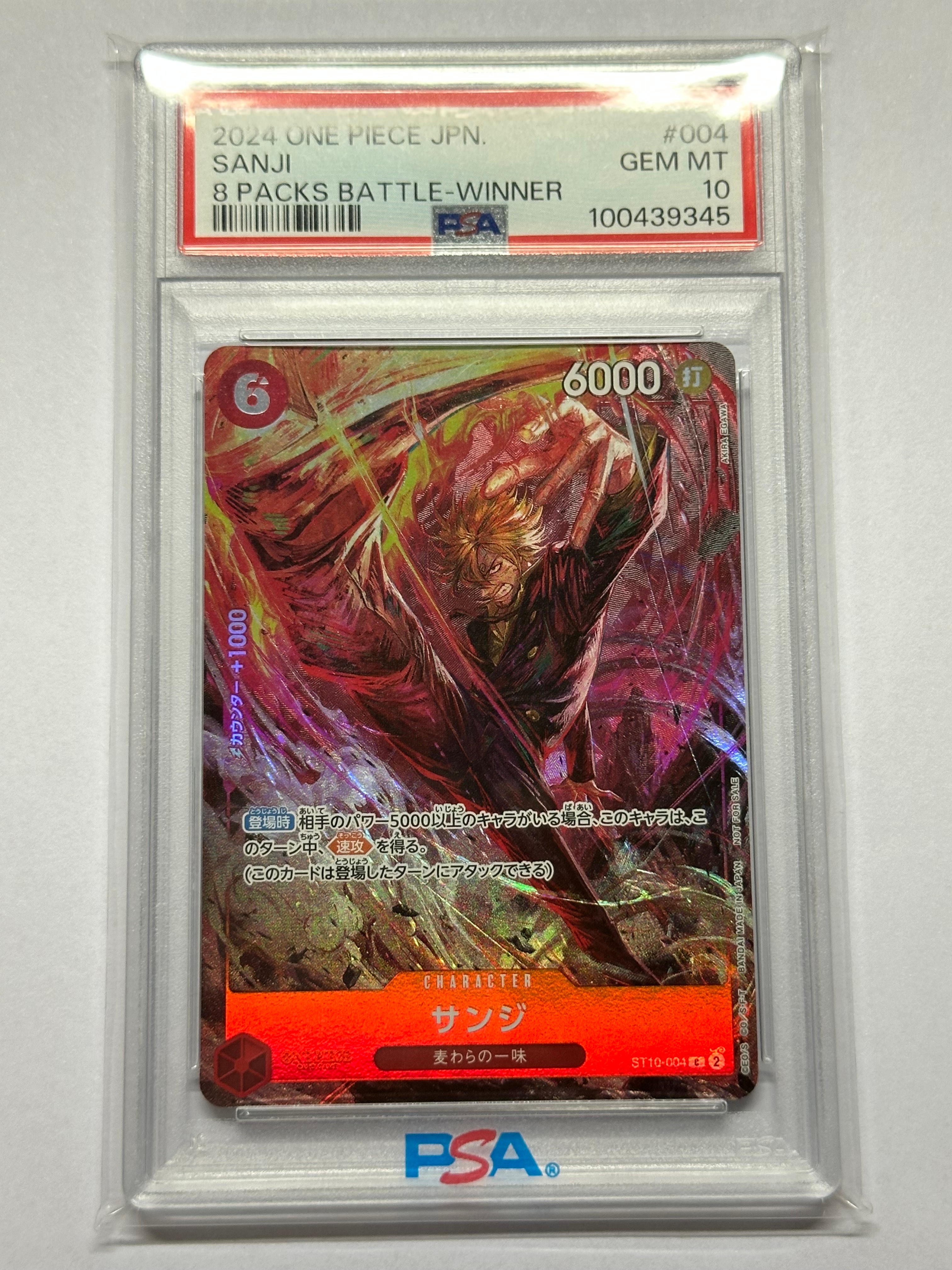 サンジ C [ST10-004](プロモーションカード「8パックバトル 優勝記念品