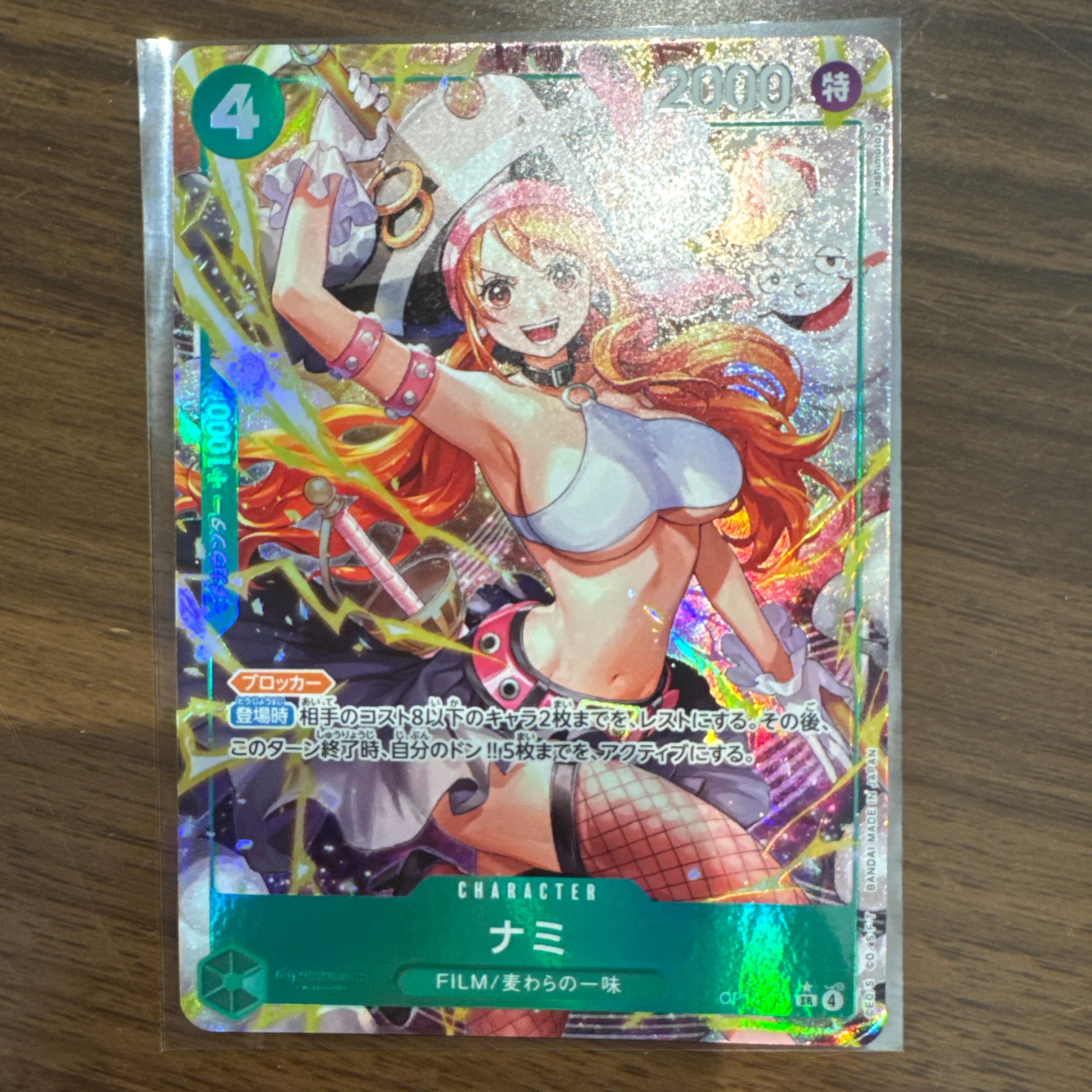 ナミ： SR (開封済み) [OP08-106](プロモーションカード「シリアル