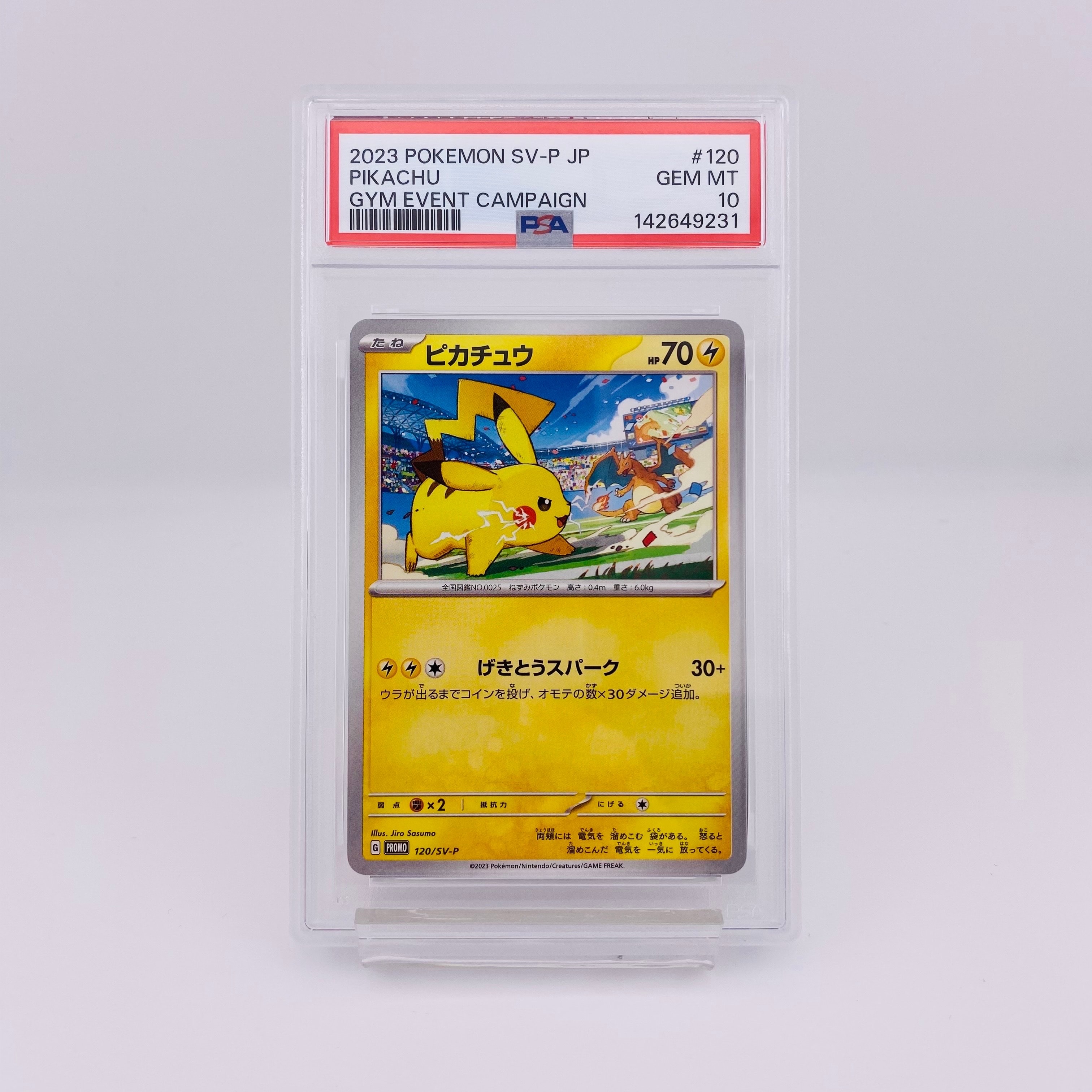 ピカチュウ: プロモ [SV-P 120](プロモーションカード「SV-P」)の新品