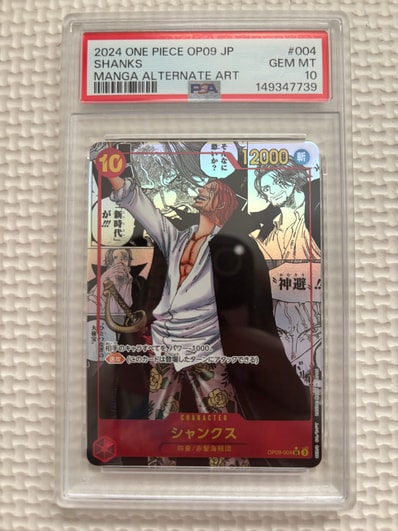 PSA10】シャンクス:金背景 SR-SPC :3周年スペシャルカード [OP09-004 PSA10】シャンクス:金背景 SR-SPC :3周年スペシャルカード [OP09-004