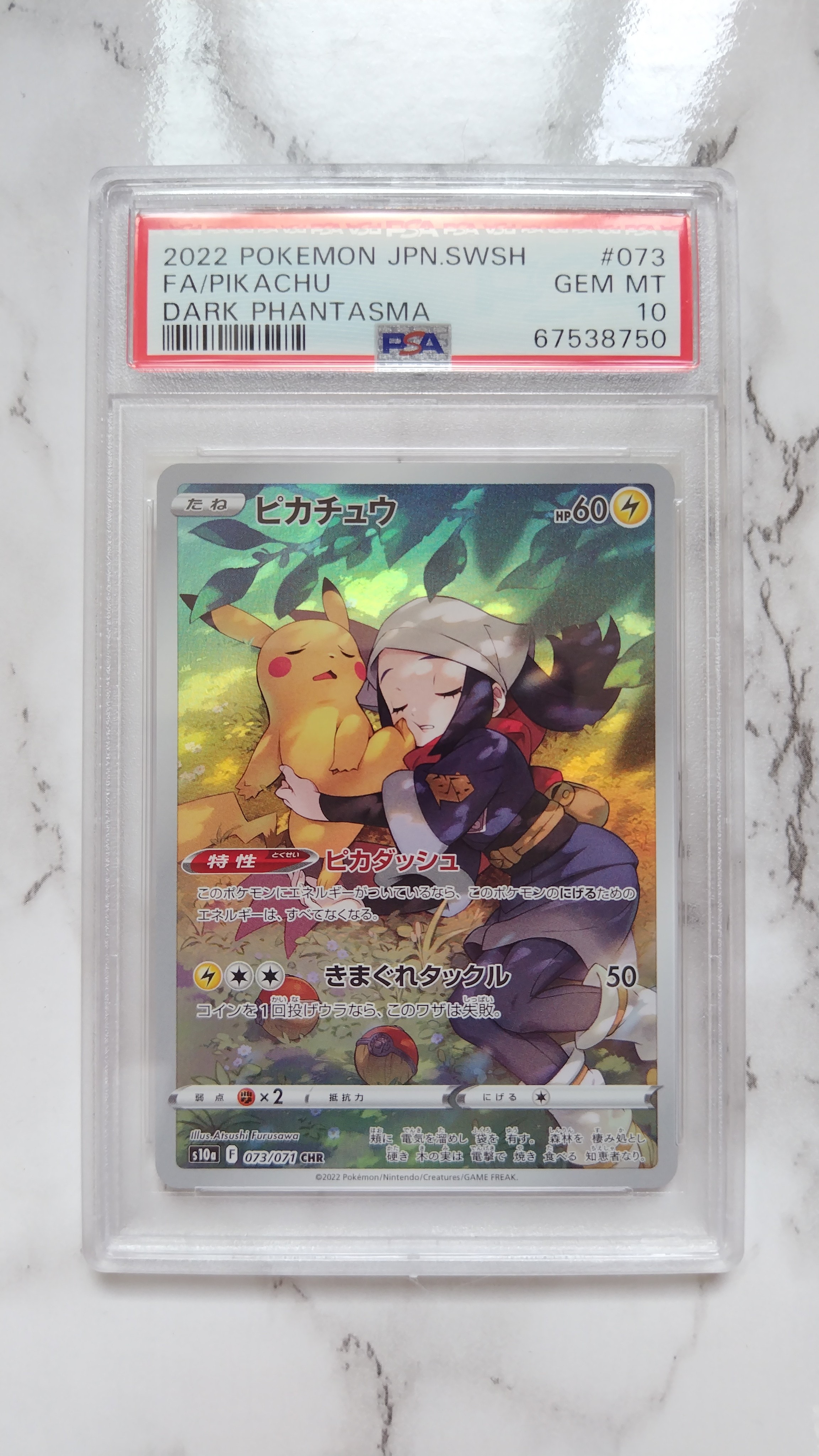 ピカチュウ ○ : 旧裏 [PMCG2 No.025](拡張パック「ポケモンジャングル