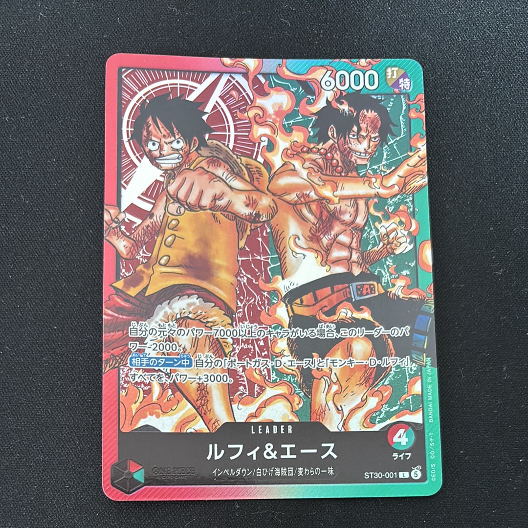 ルフィ&エース L [ST30-001](スタートデッキEX「ルフィ&エース」)