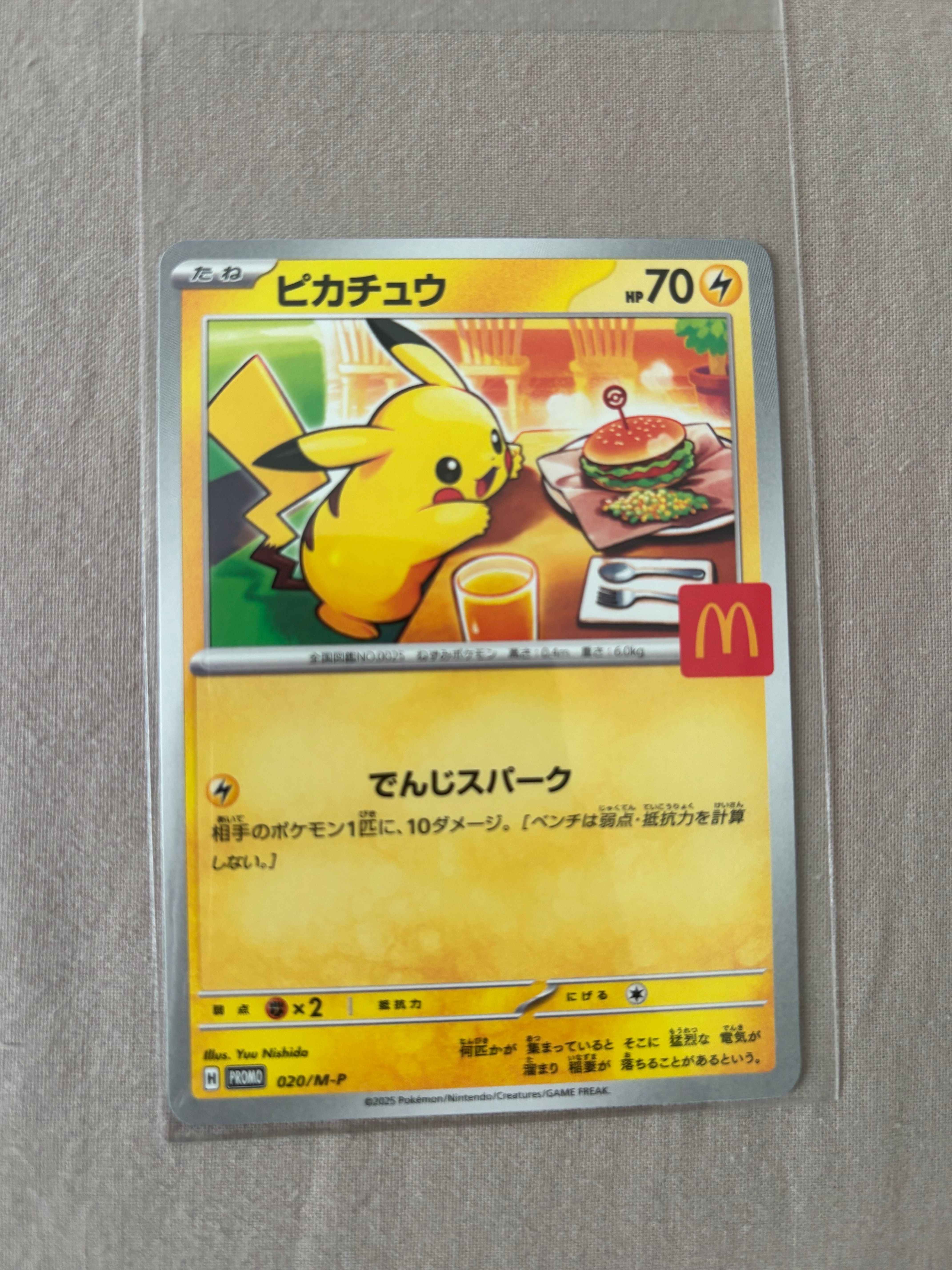ピカチュウ P [M-P 020](プロモカードパック「マクドナルド ハッピーセット2025」)