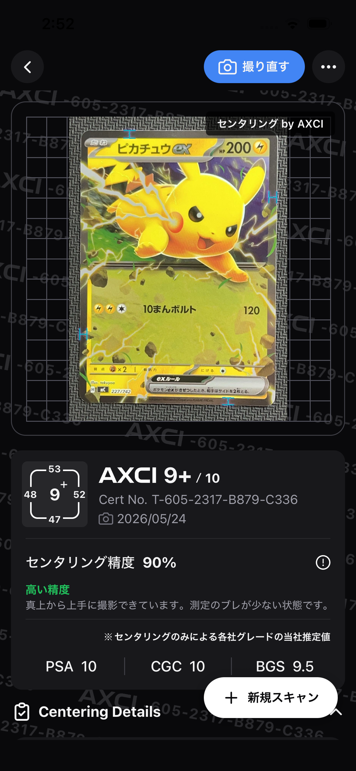 ピカチュウV [SN 001/024](スタートデッキ100 コロコロコミックver.)の