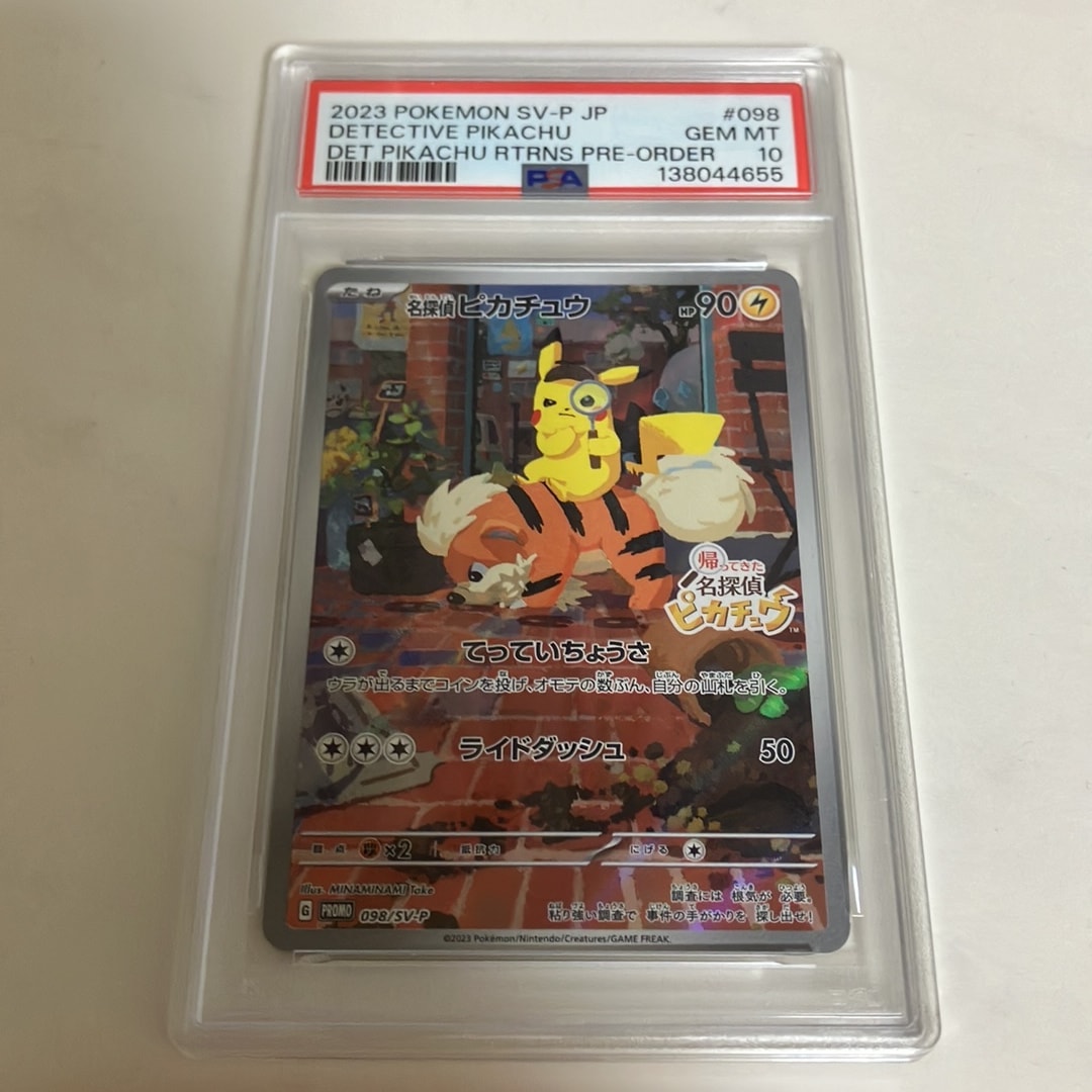 Detective Pikachu - 098/SV-P