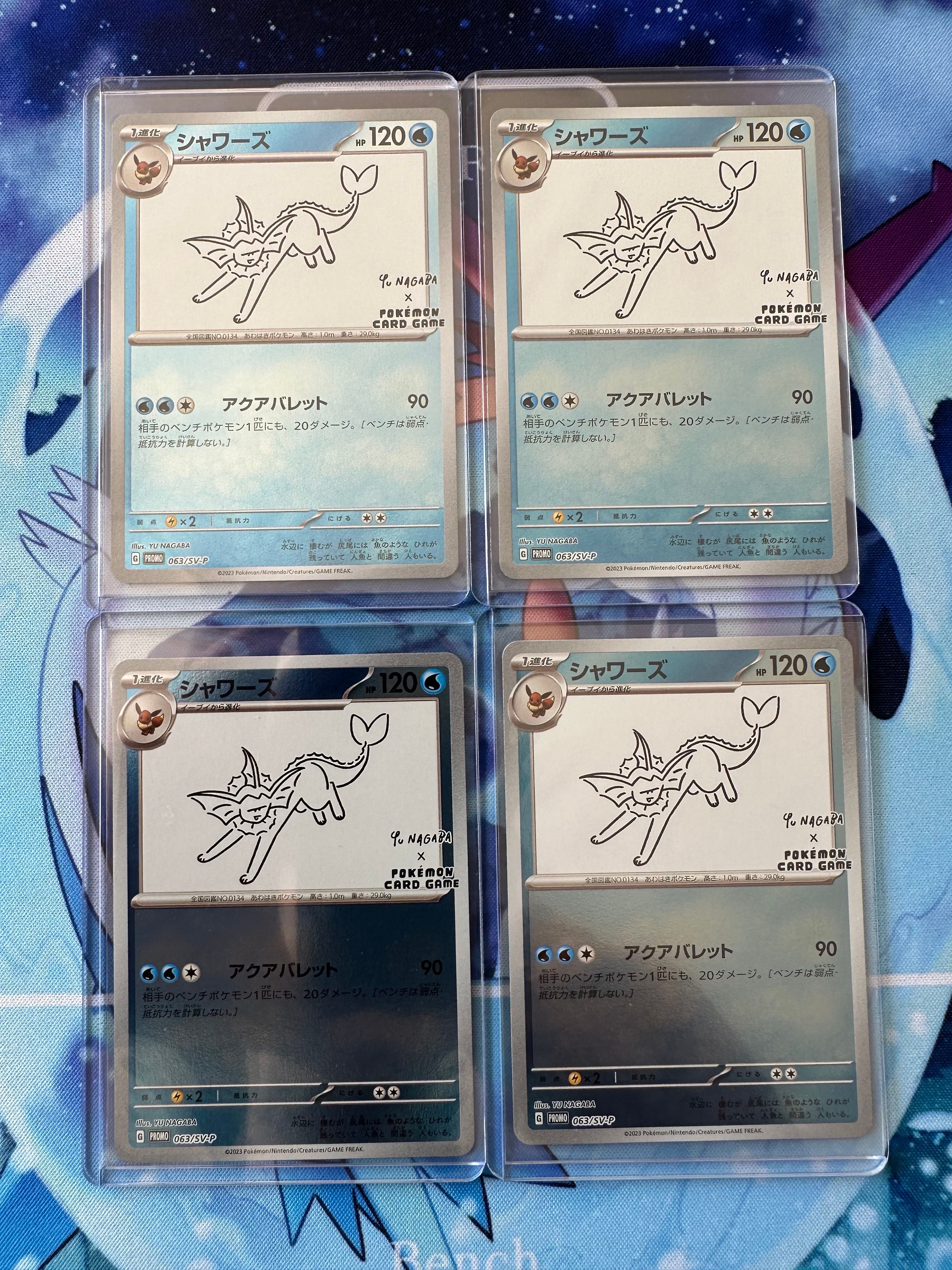 シャワーズ: プロモ [SV-P 063](「YU NAGABA×ポケモンカードゲーム」プロモーションカード「SV-P」)