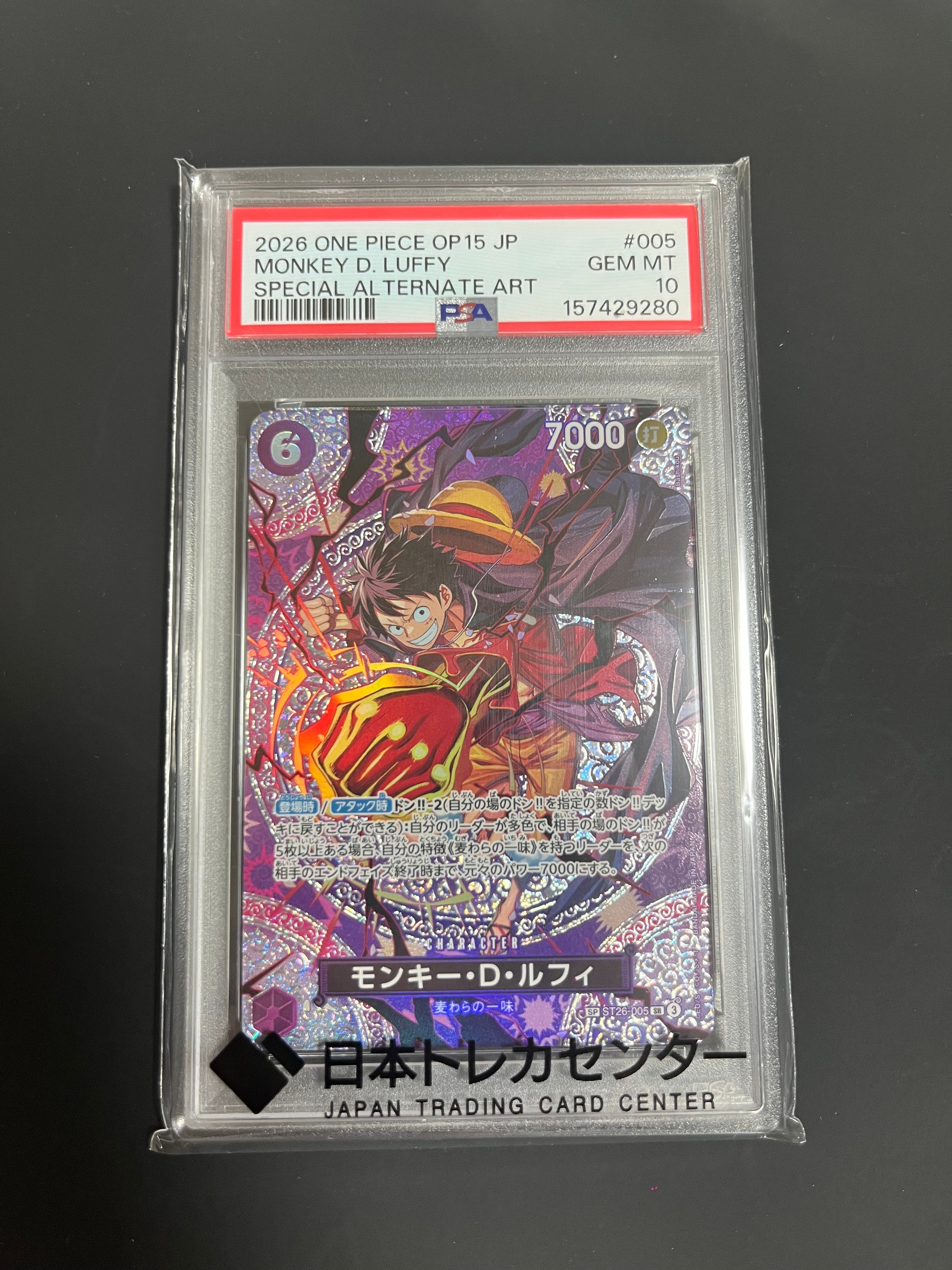 モンキー・D・ルフィ SR-SPC [ST26-005](ブースターパック「神の島の