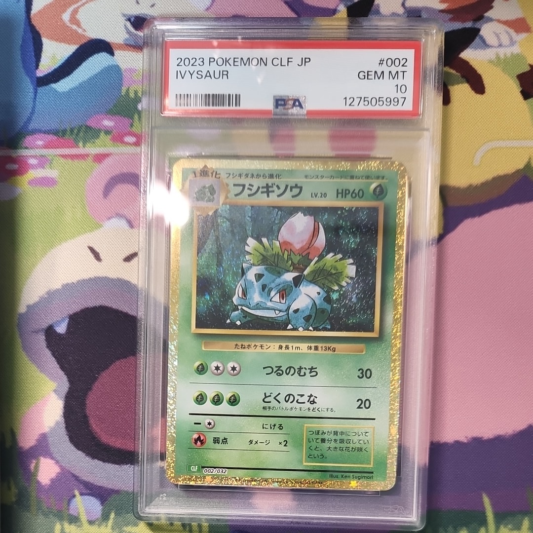 フシギソウ [CLF 002/032](ポケモンカードゲーム Classic)