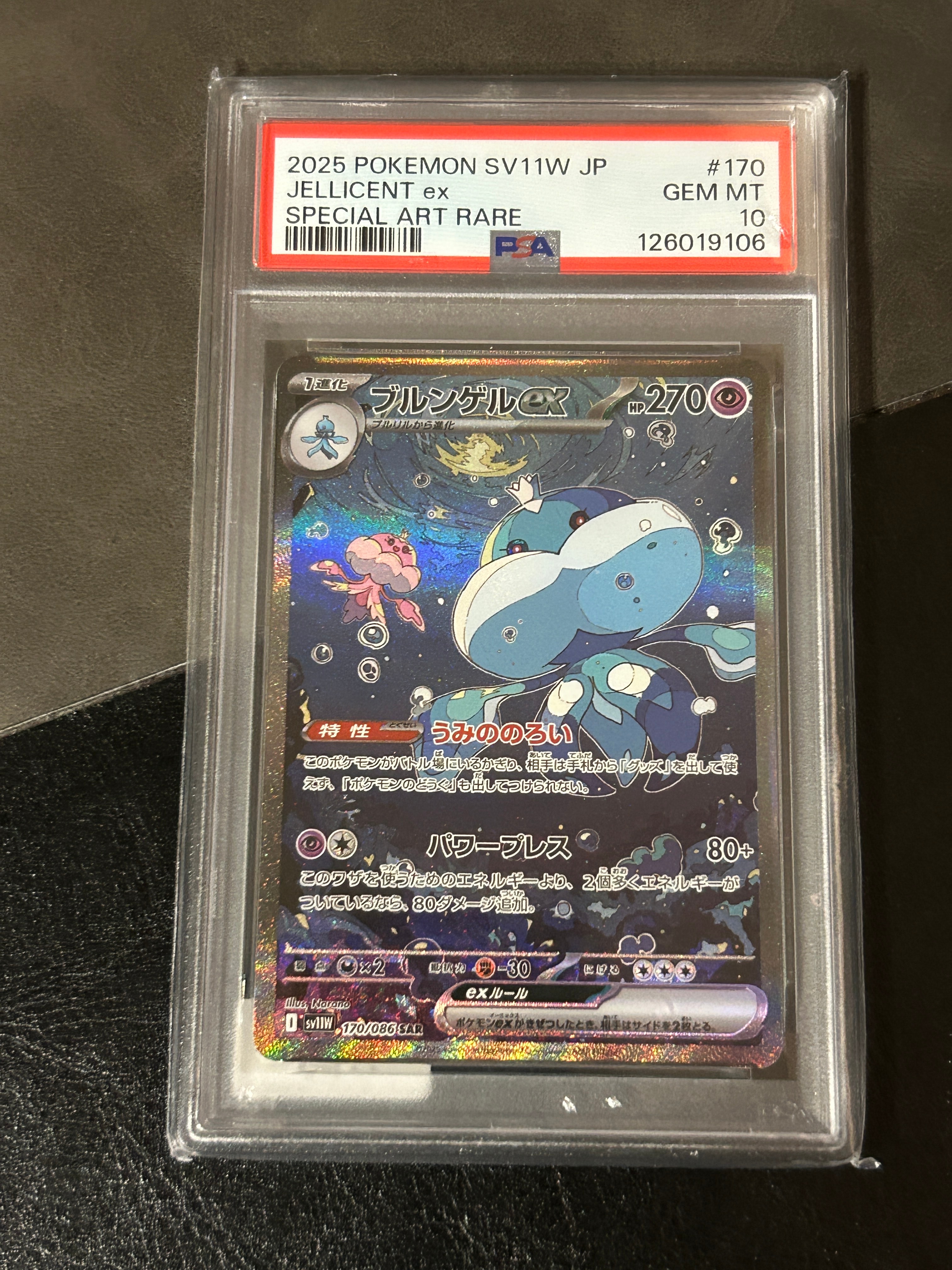 PSA10】デデンネGX SR [SM12a 175/173](ハイクラスパック「TAG TEAM GX