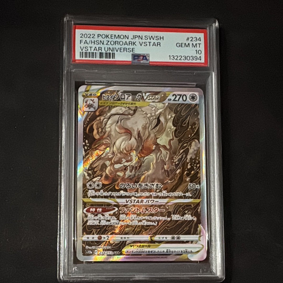 メガオーダイルex SAR仕様 [MC 763/742](スタートデッキ100「バトル