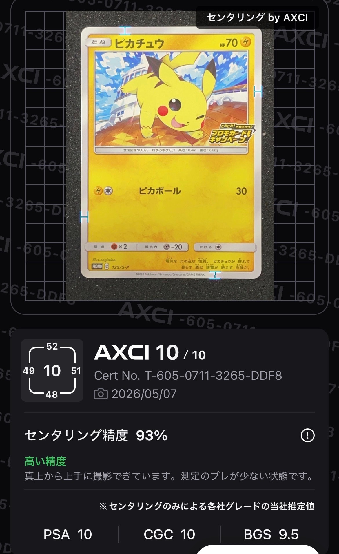 ピカチュウ RR :1ED [CP3 010/032](コンセプトパック「ポケキュン