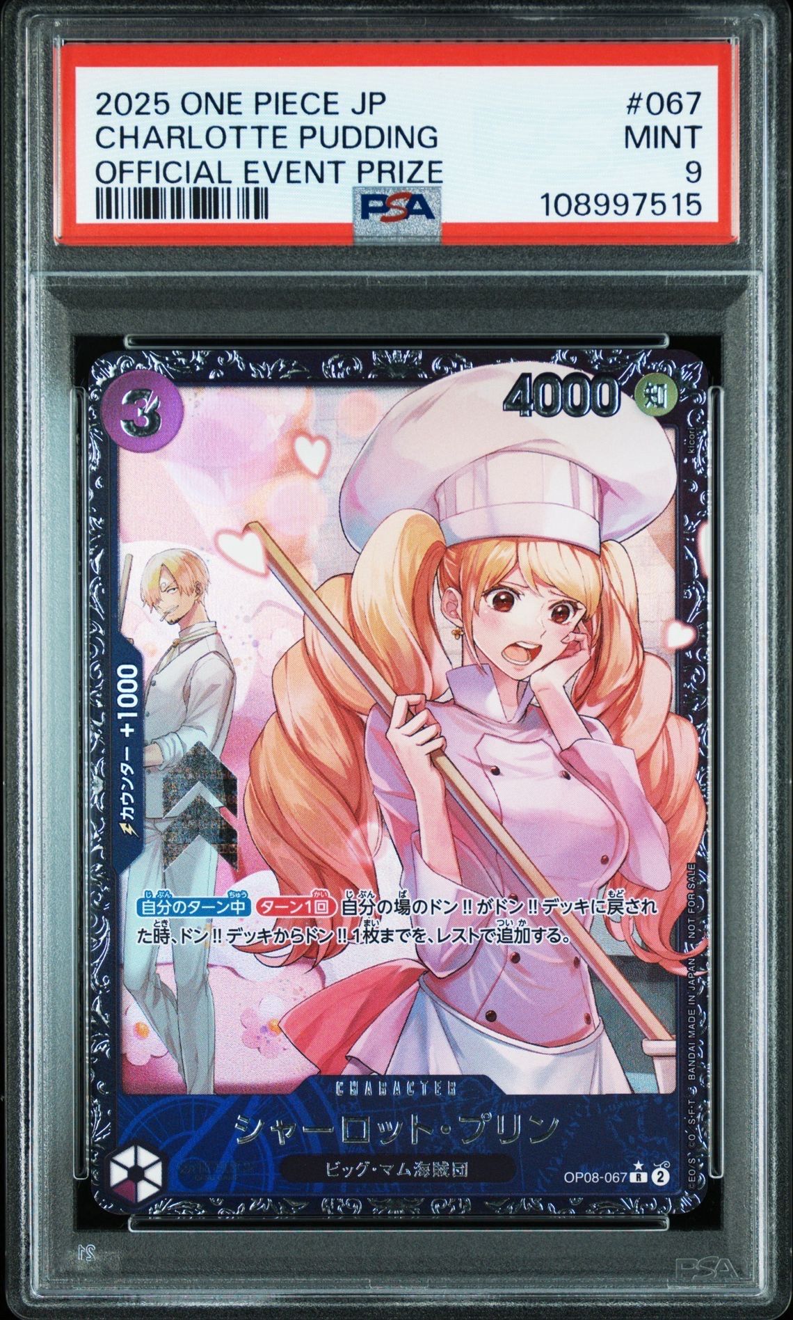 シャーロット・プリン R [OP08-067](プロモーションカード「フラッグシップバトル ベスト8記念品」)