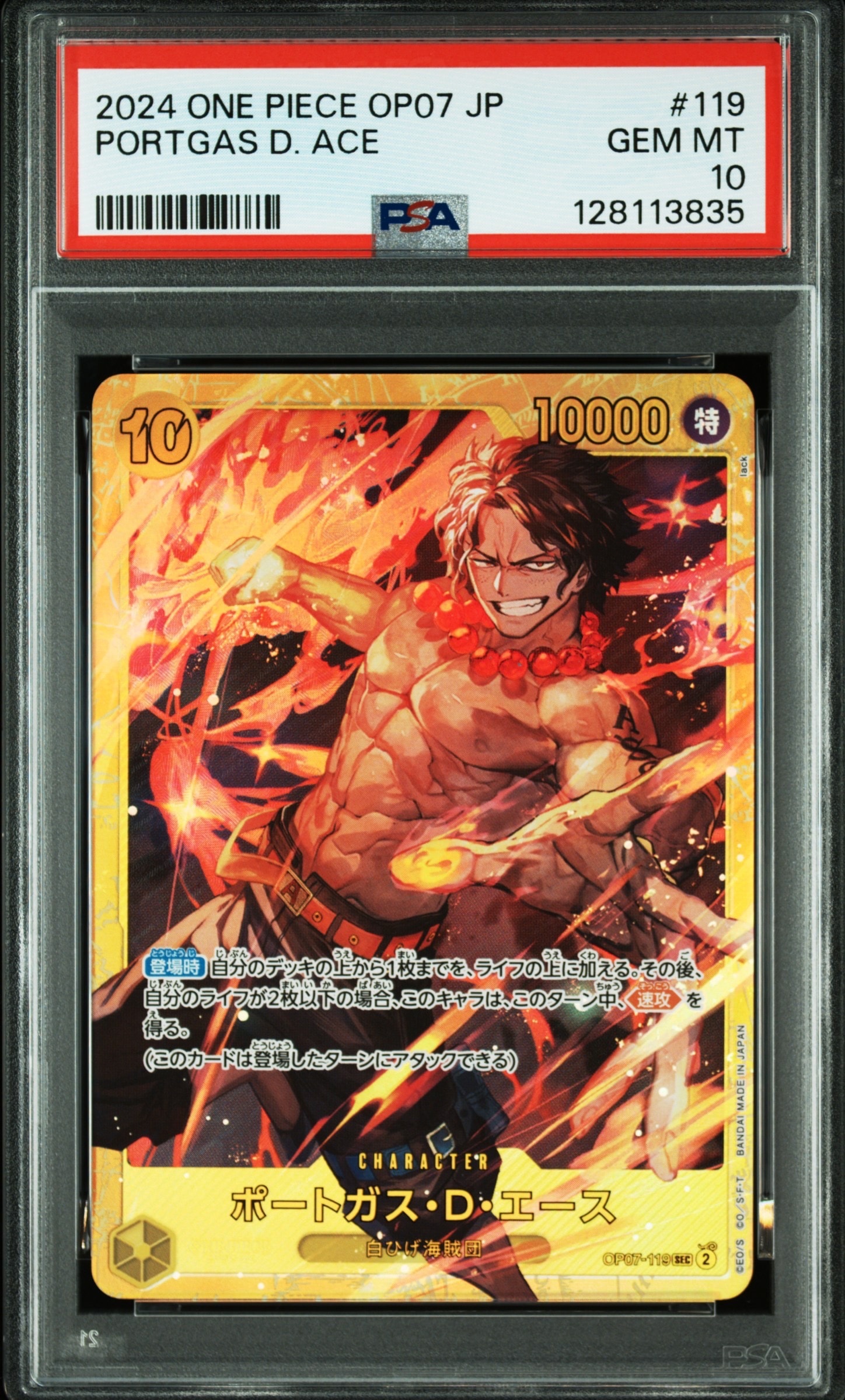 シャンクス R [OP14-027](ブースターパック「蒼海の七傑」)の新品/中古