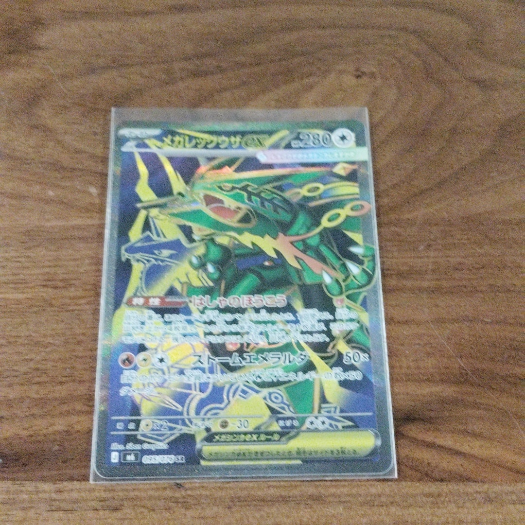 Mega Rayquaza ex - 095/076