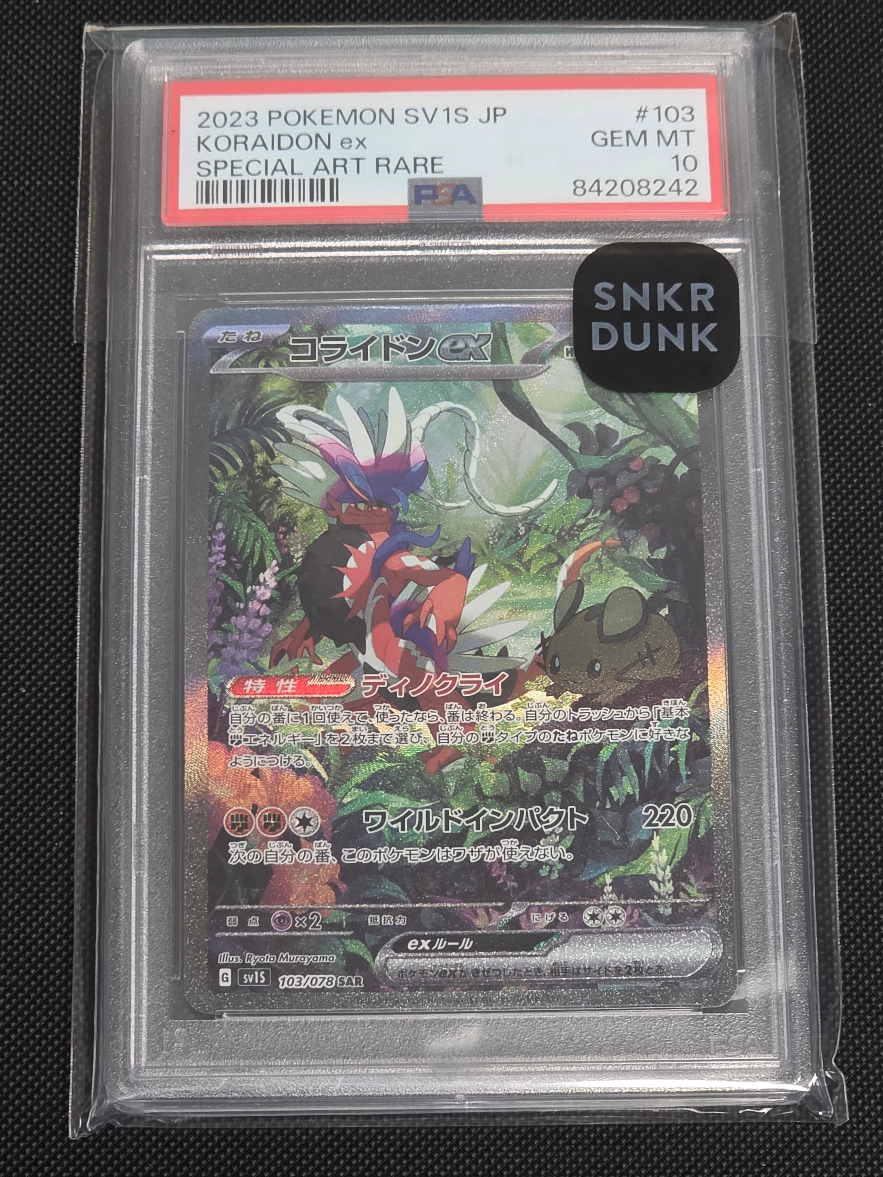 PSA10】コライドンex SAR[SV1S 103/078](スカーレット＆バイオレット