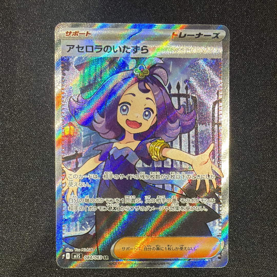 メガシンフォニア　BOX ＆　アセロラのいたずらSRセット Amazon.co.jp: ポケモンカードゲームMEGA M1S 拡張パック メガ