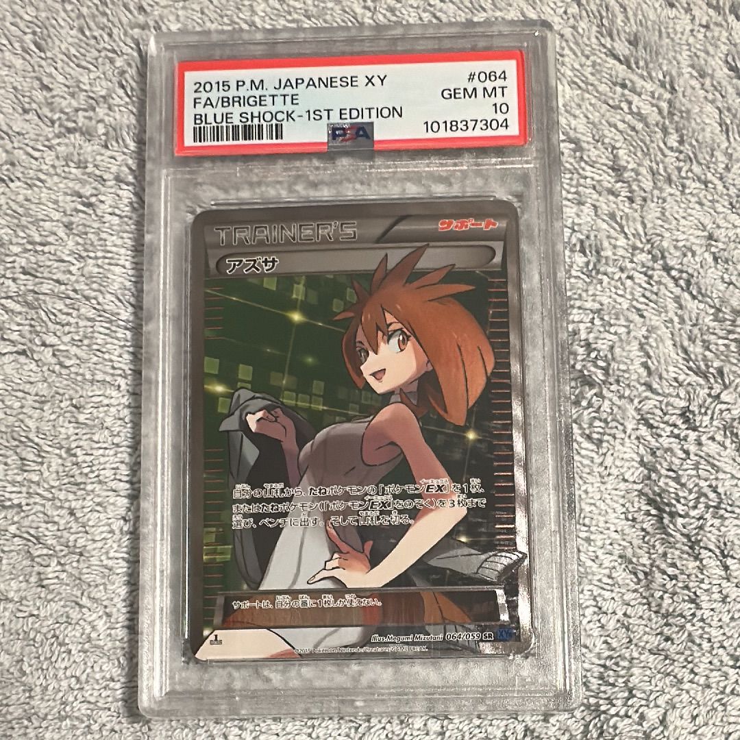 アズサ SR :1ED [XY8-B 064/059](拡張パック「青い衝撃」)