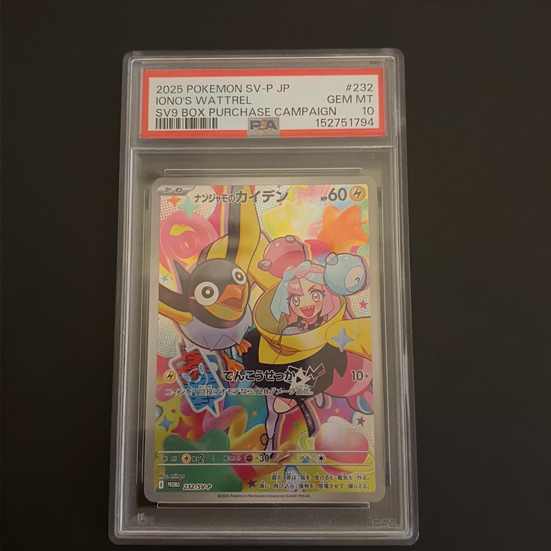 ナンジャモのカイデン P [SV-P 232](プロモーションカード「拡張パック