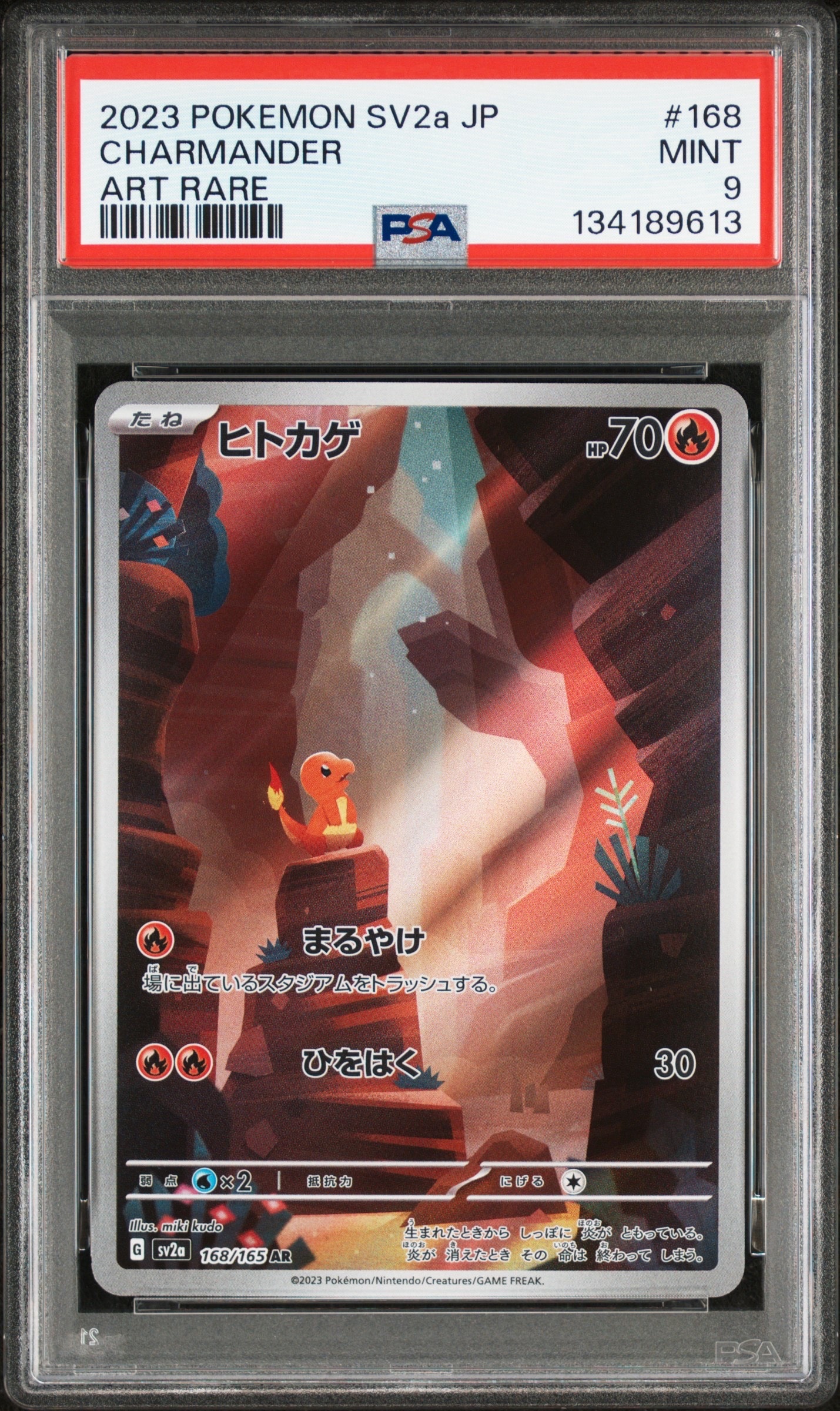 ヒトカゲ AR[SV2a 168/165](強化拡張パック「ポケモンカード151」)