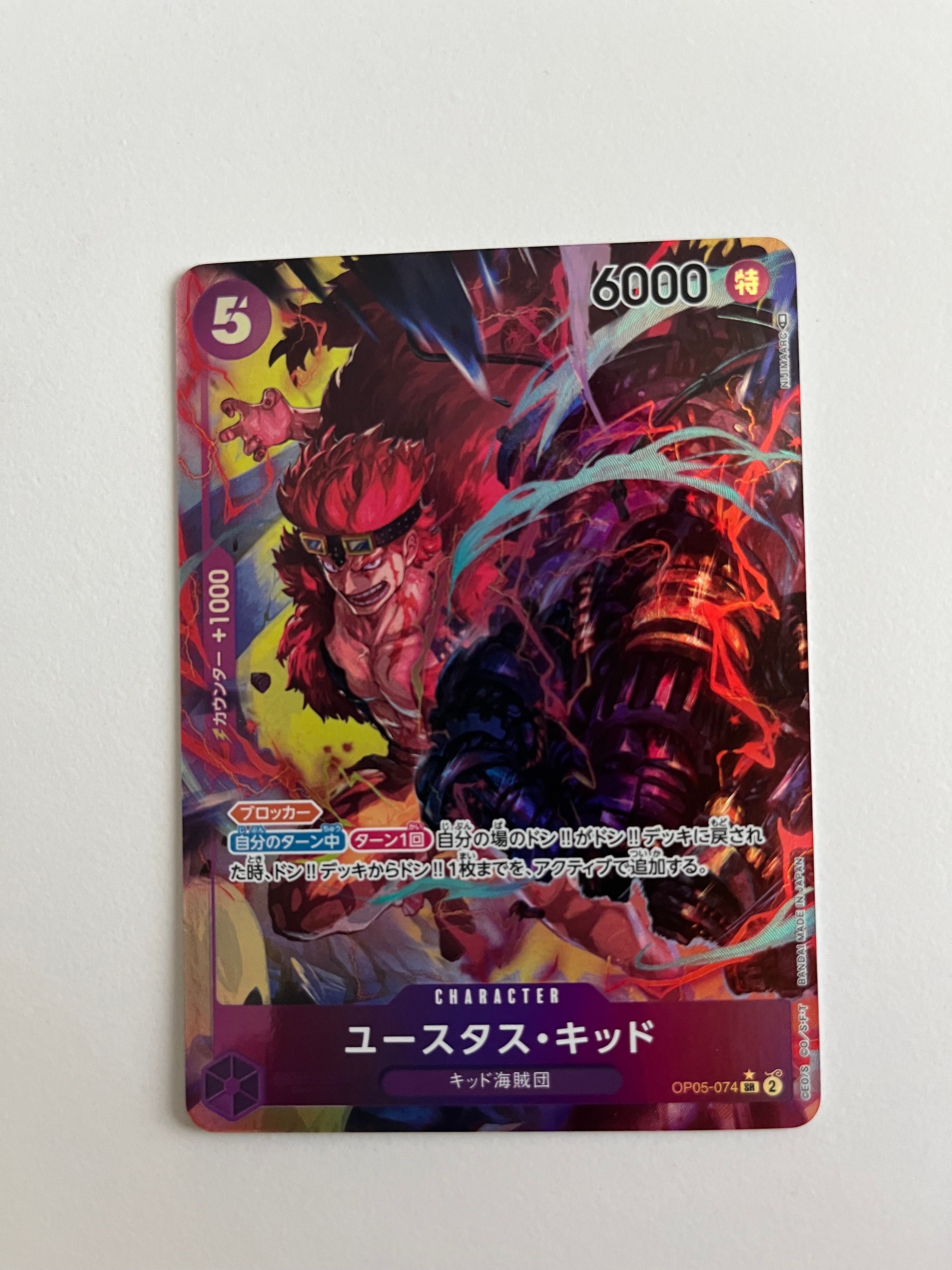 ユースタス・キッド SR-P [OP05-074] (ブースターパック 新時代の主役)