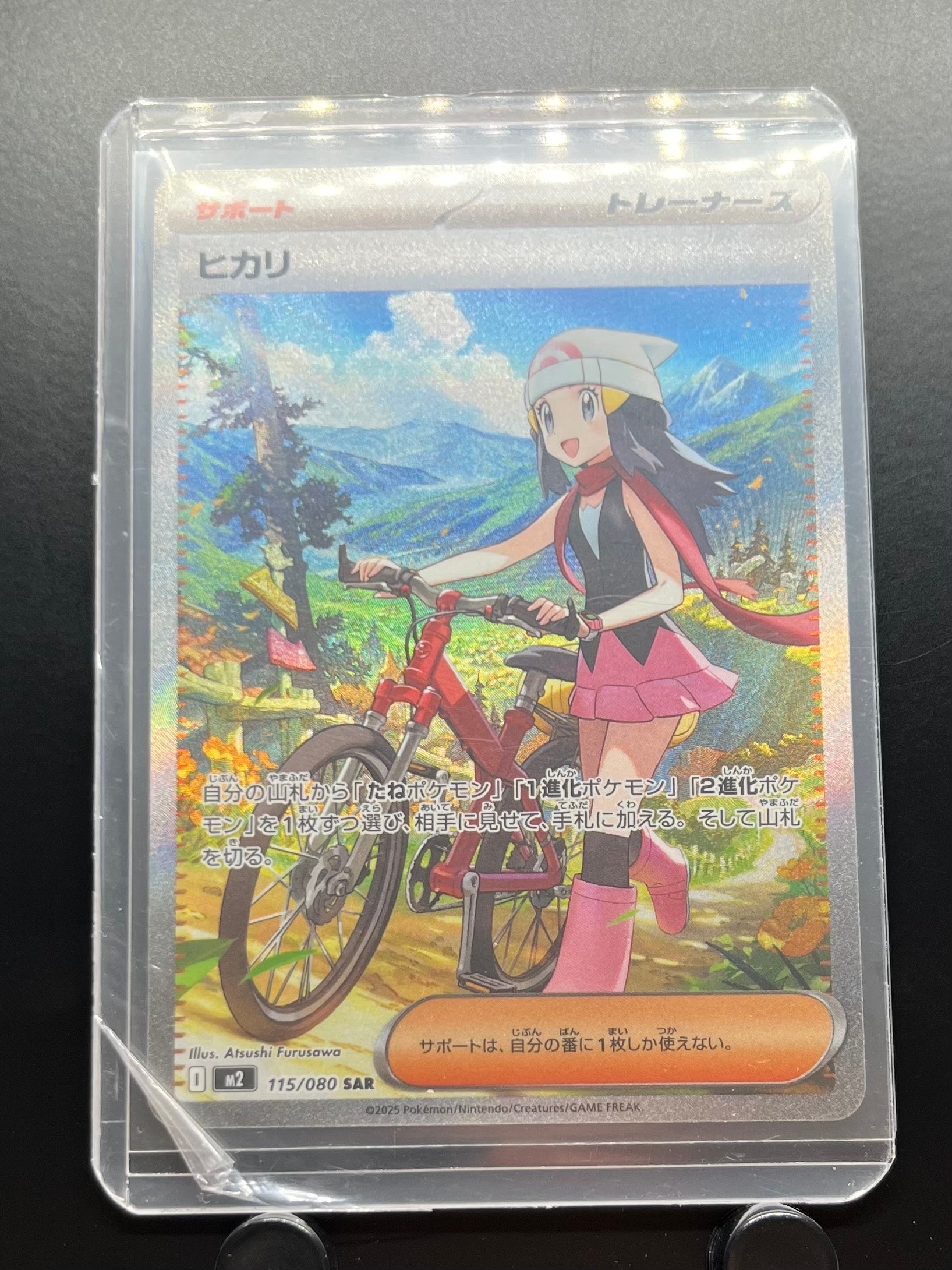 PSA10】ヒカリ SAR [M2 115/080](拡張パック「インフェルノX」) 1枚の