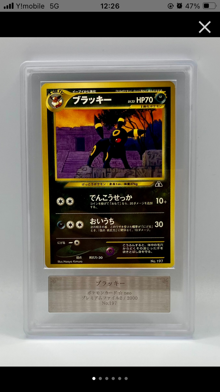 ニャース UR :1ED [BW2 072/066](拡張パック「レッドコレクション」)の