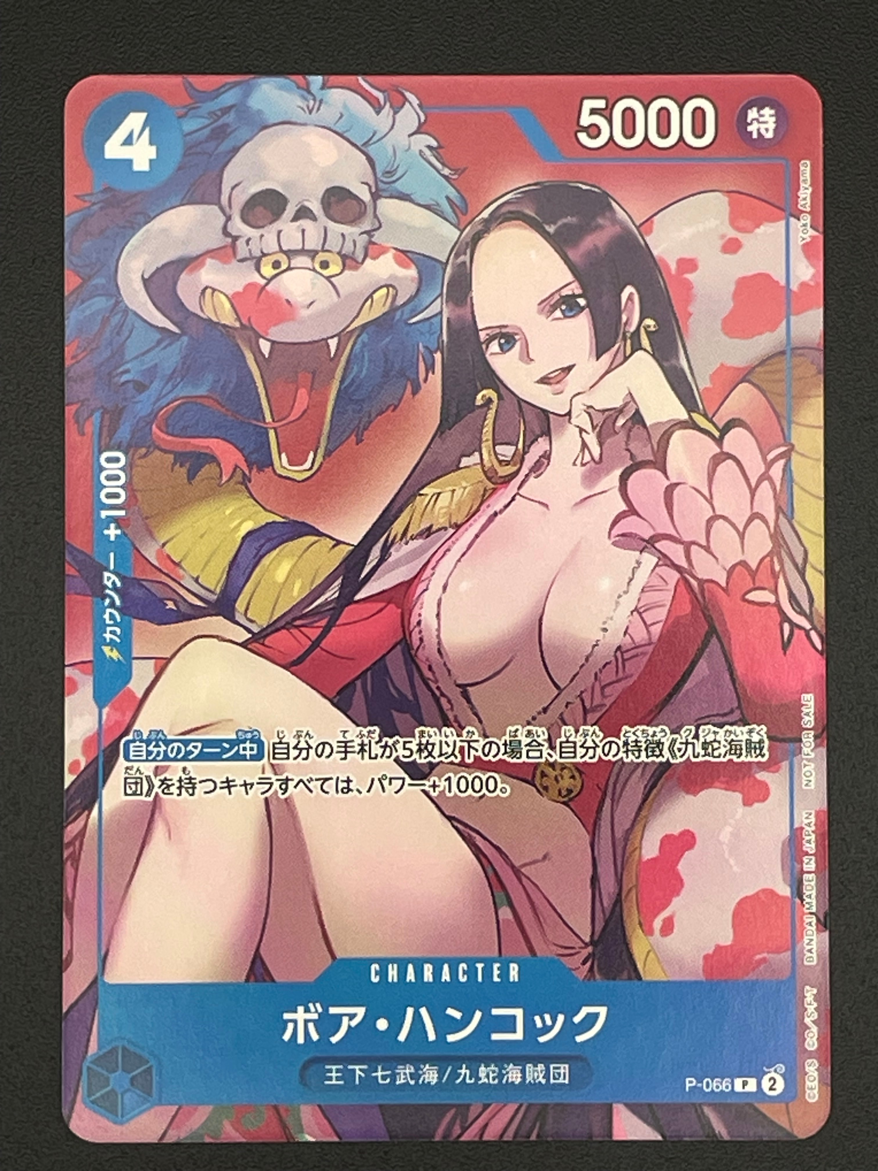 PSA10】ボア・ハンコック P [P-066](プロモーションカード