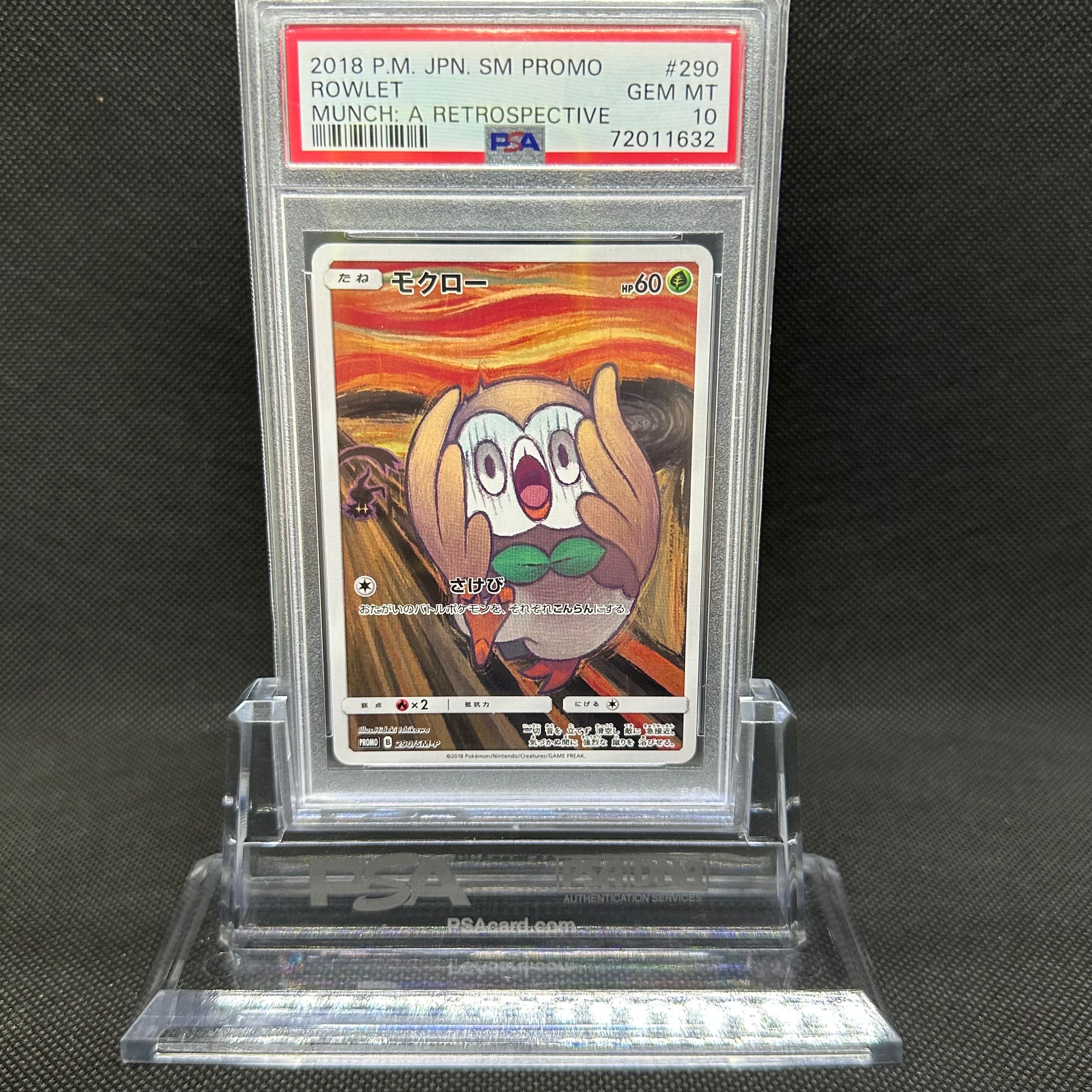 モクロー ムンク展: プロモ[290 SM-P](プロモーションカード「SM-P」)