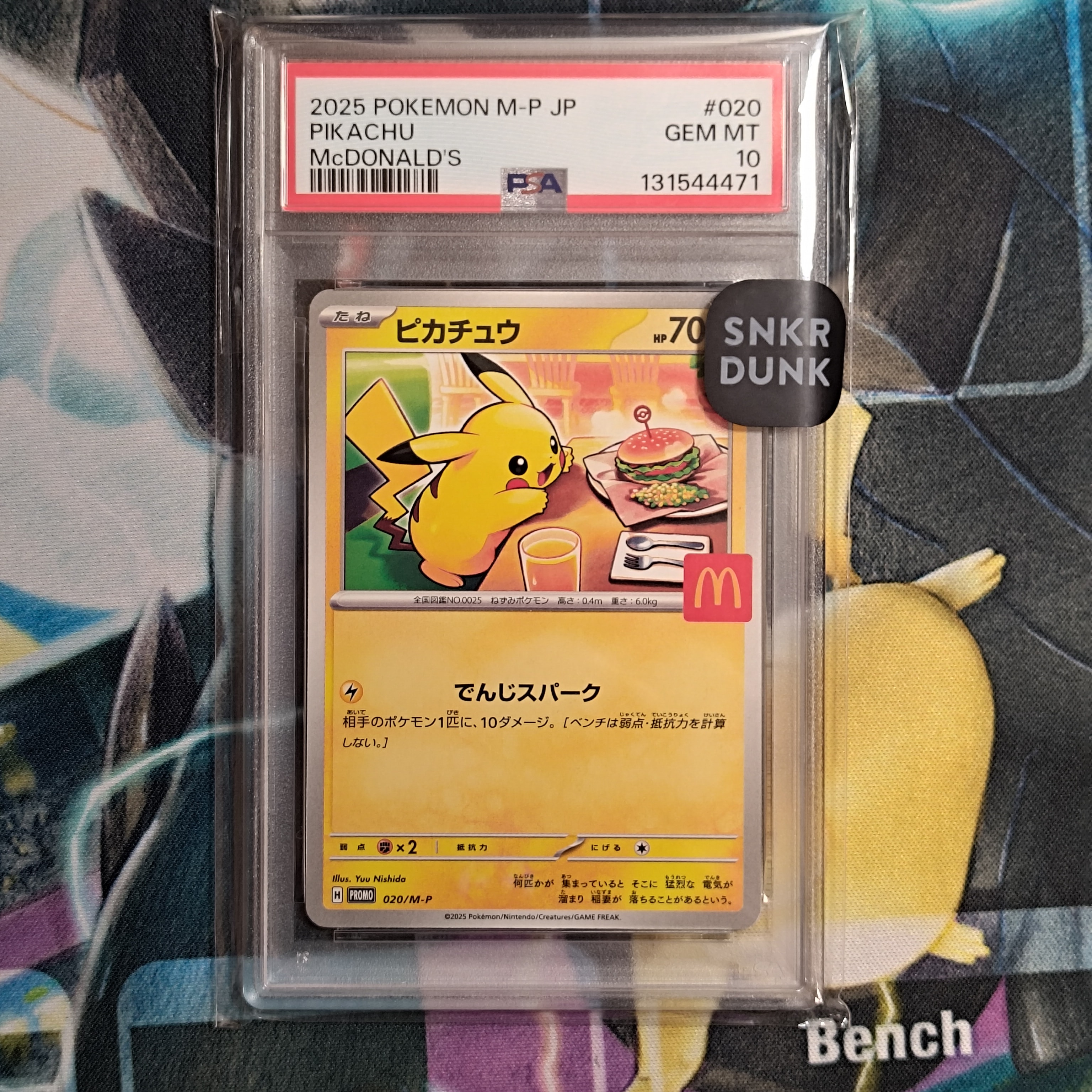 ピカチュウ P [M-P 020](プロモカードパック「マクドナルド ハッピーセット2025」)