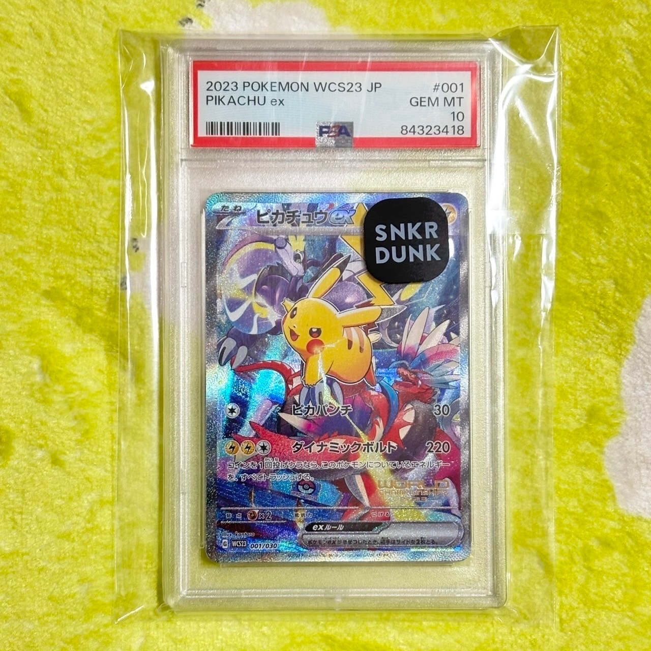 ピカチュウex [WCS23 001/030](ポケモンワールドチャンピオンシップス2023横浜 記念デッキ「ピカチュウ」)