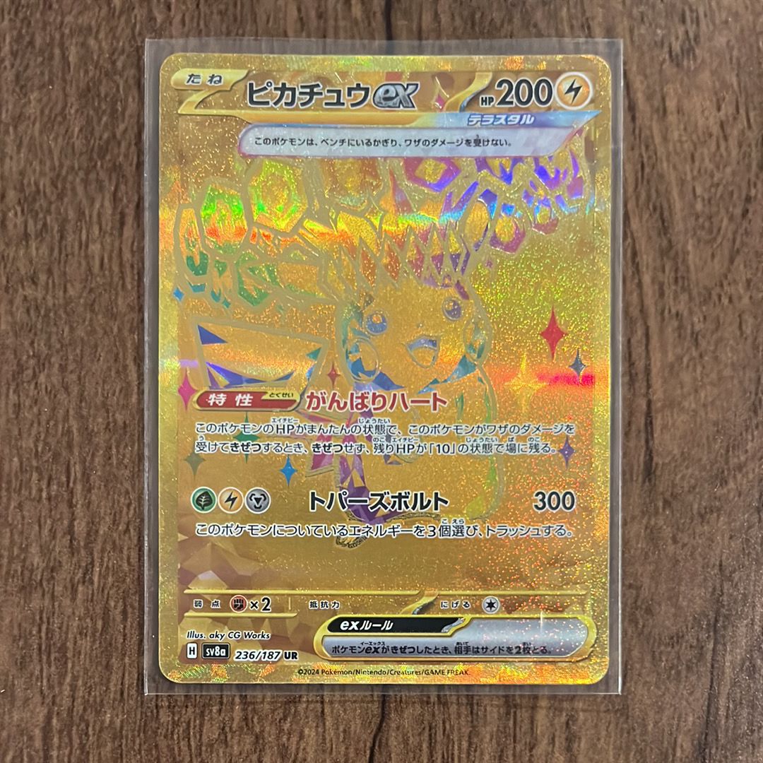 ピカチュウex UR [SV8a 236/187](ハイクラスパック「テラスタルフェスex」)