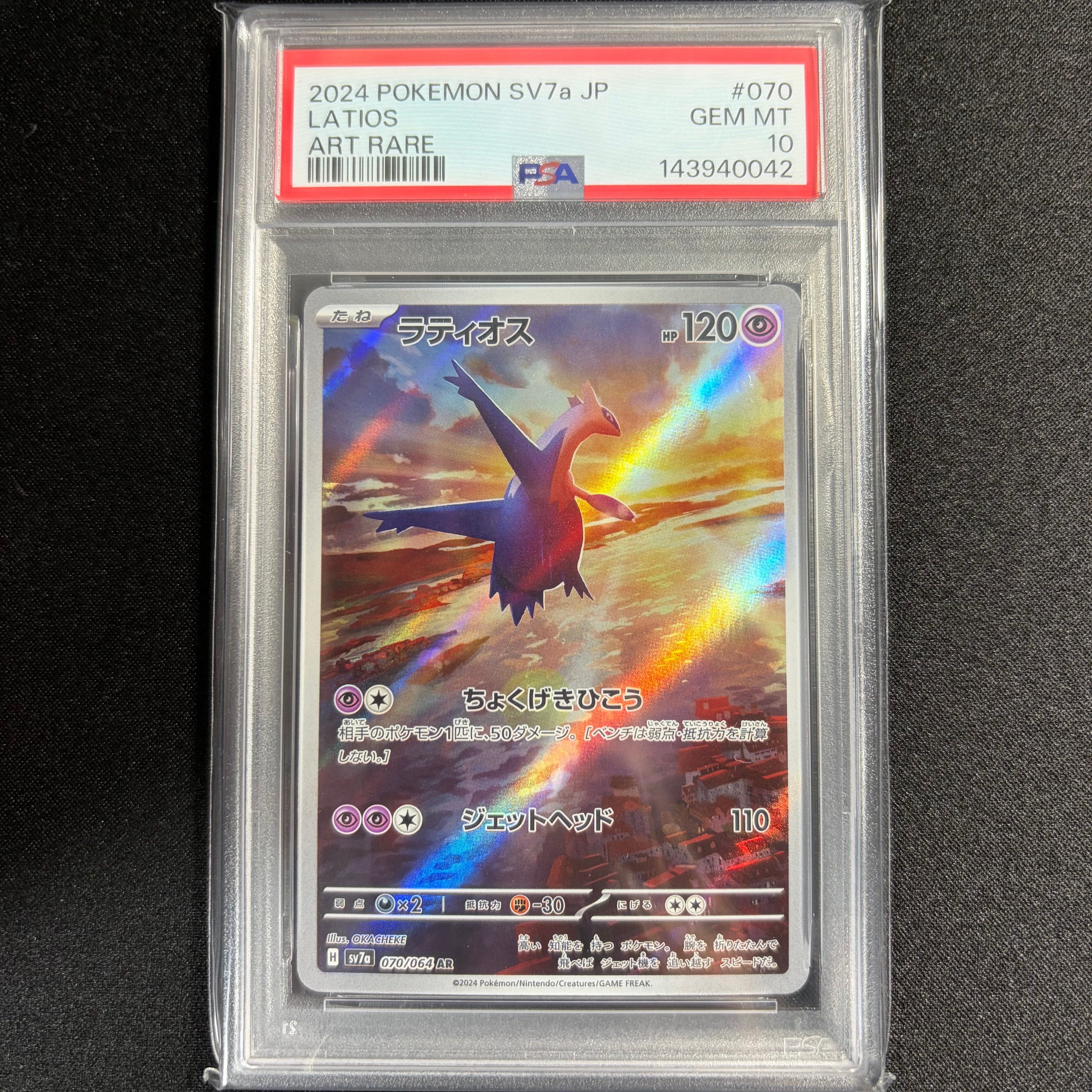 PSA10】ピカチュウ CHR[sm11b 054/049](強化拡張パック「ドリーム