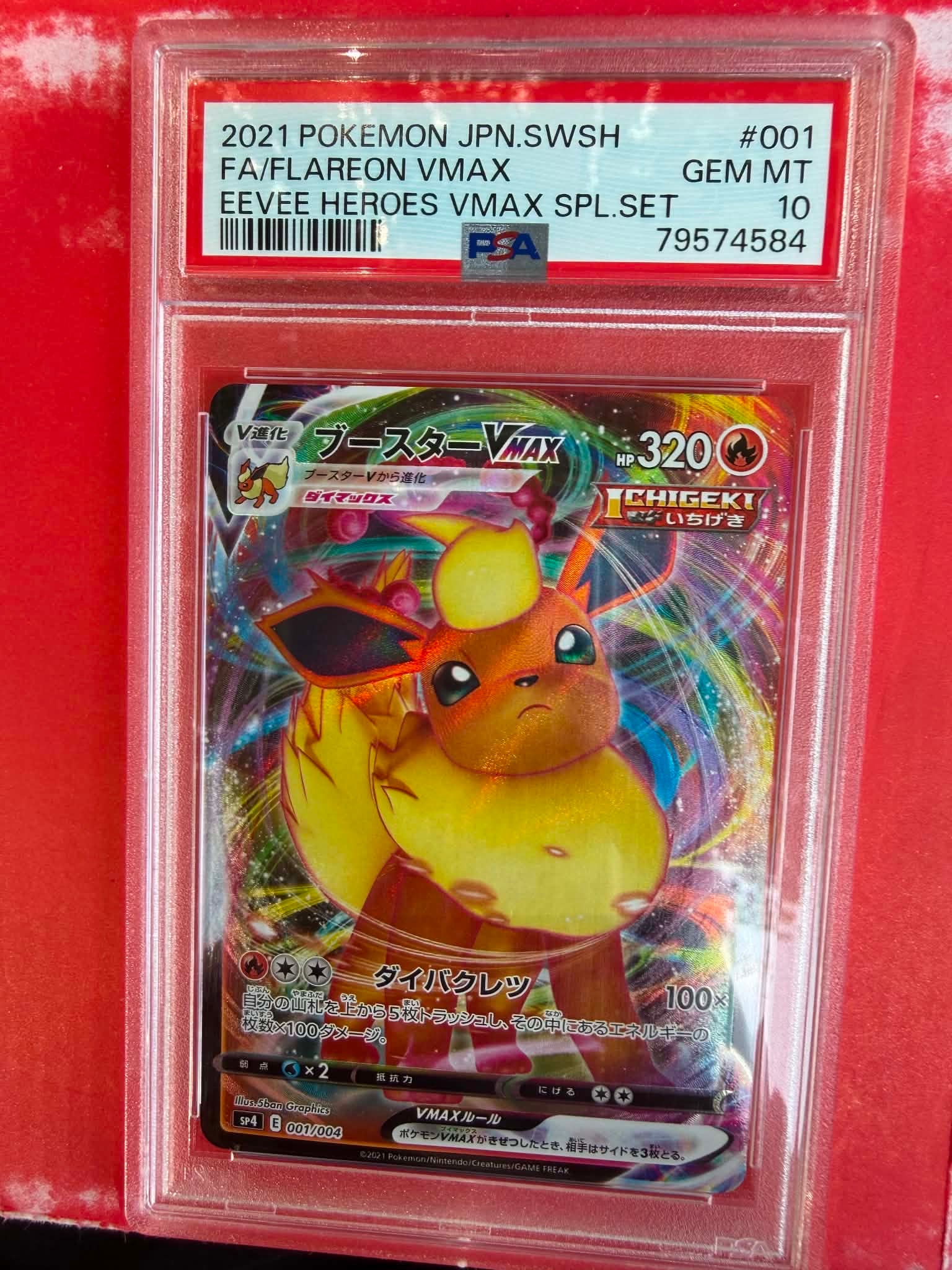 ニンフィアGX SSR[SM8b 238/150](ハイクラスパック「GXウルトラ